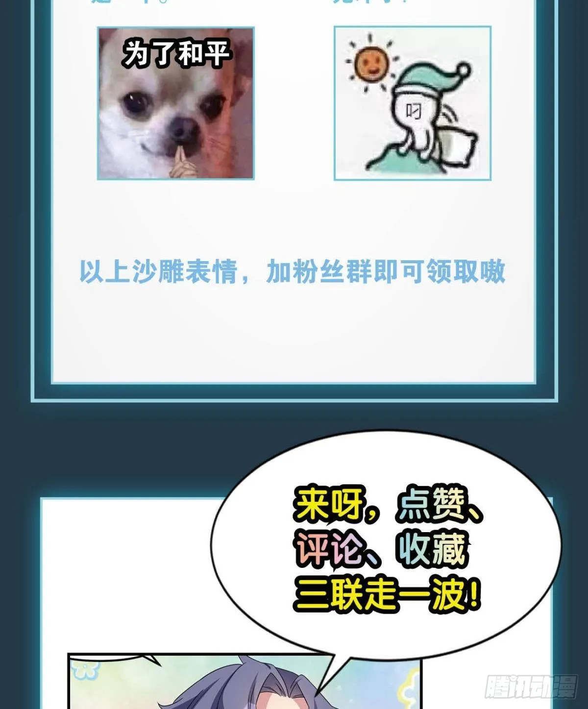 入侵这美丽的世界 第47页
