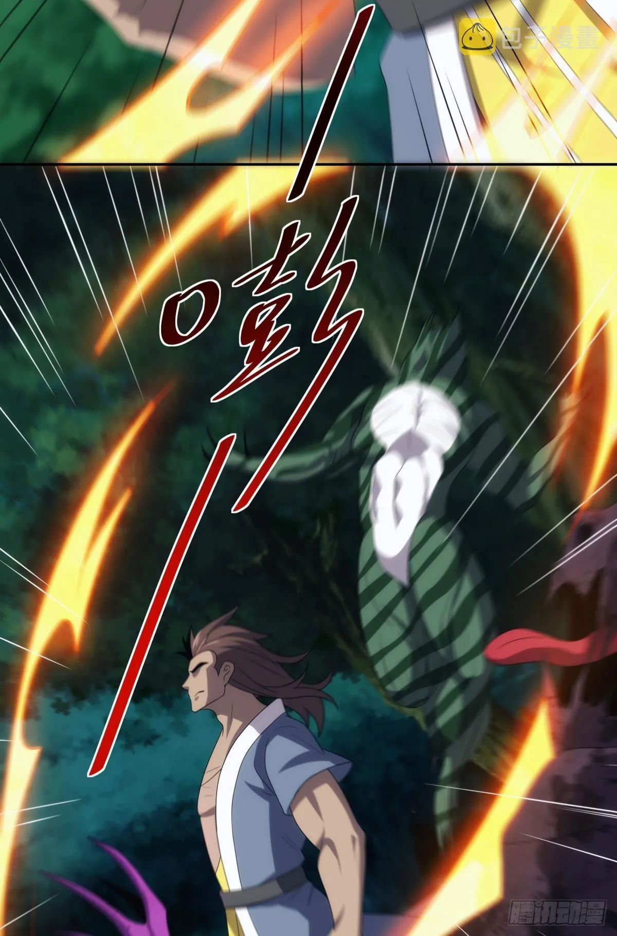 五级神域 第16页