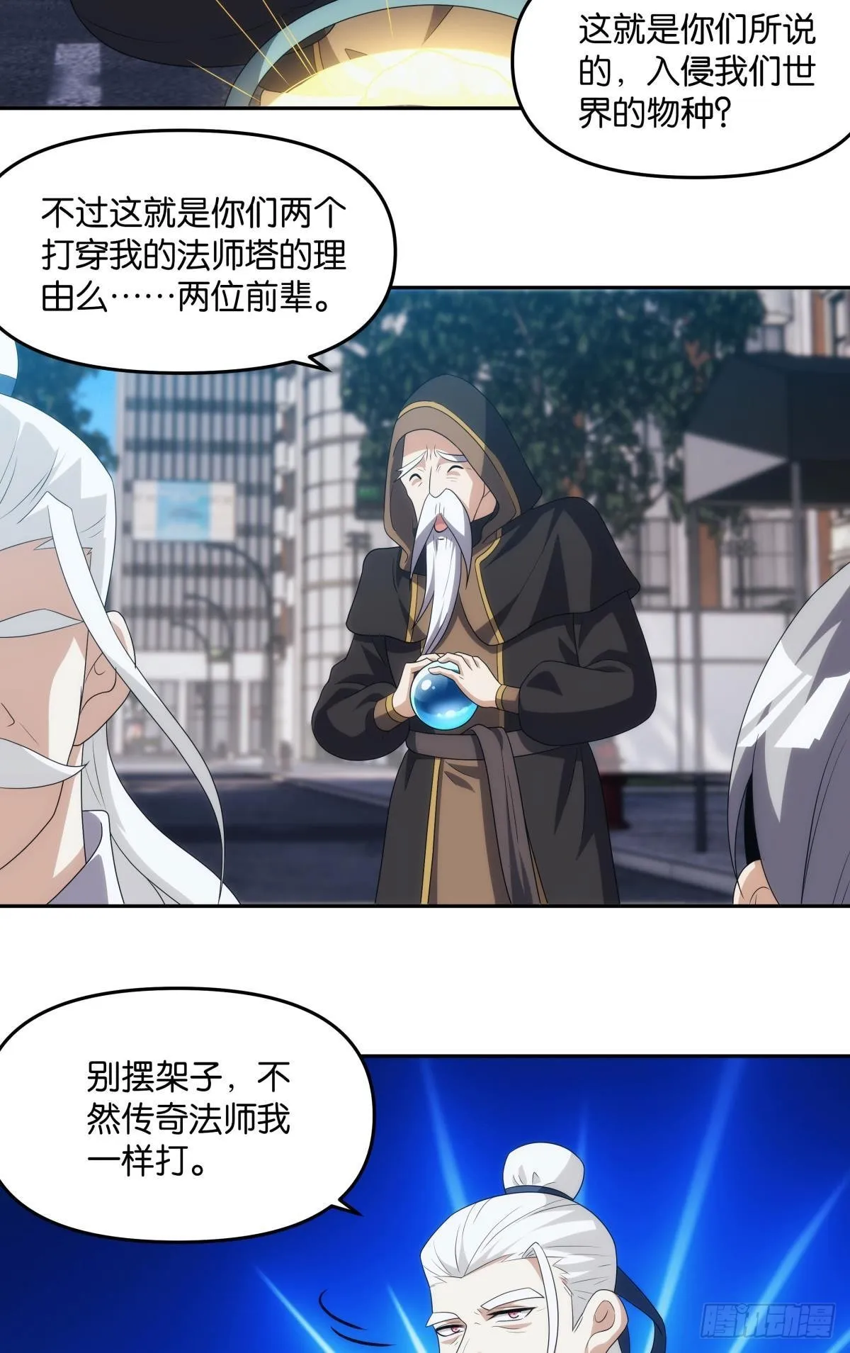 最终计划 第4页