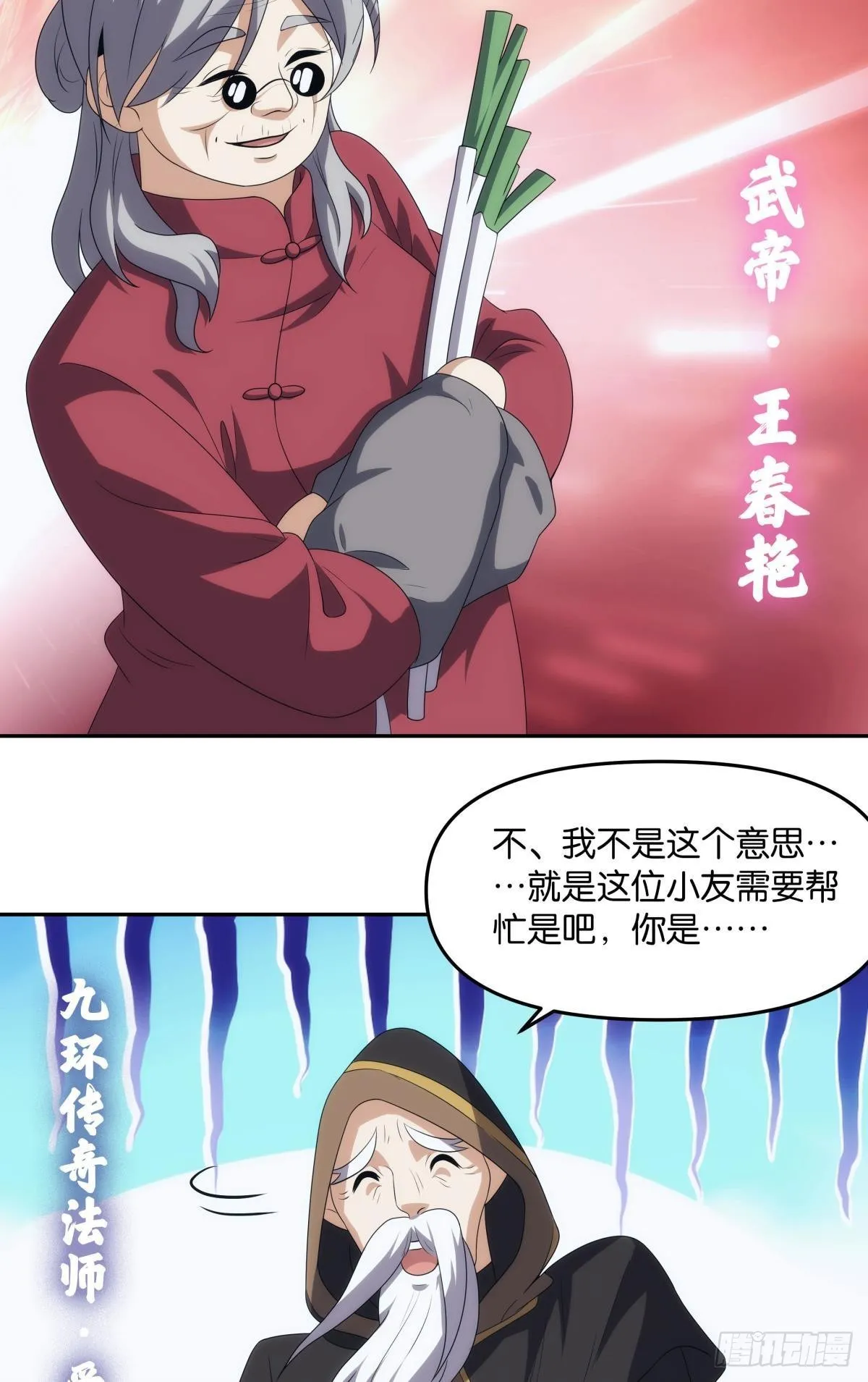 最终计划 第6页