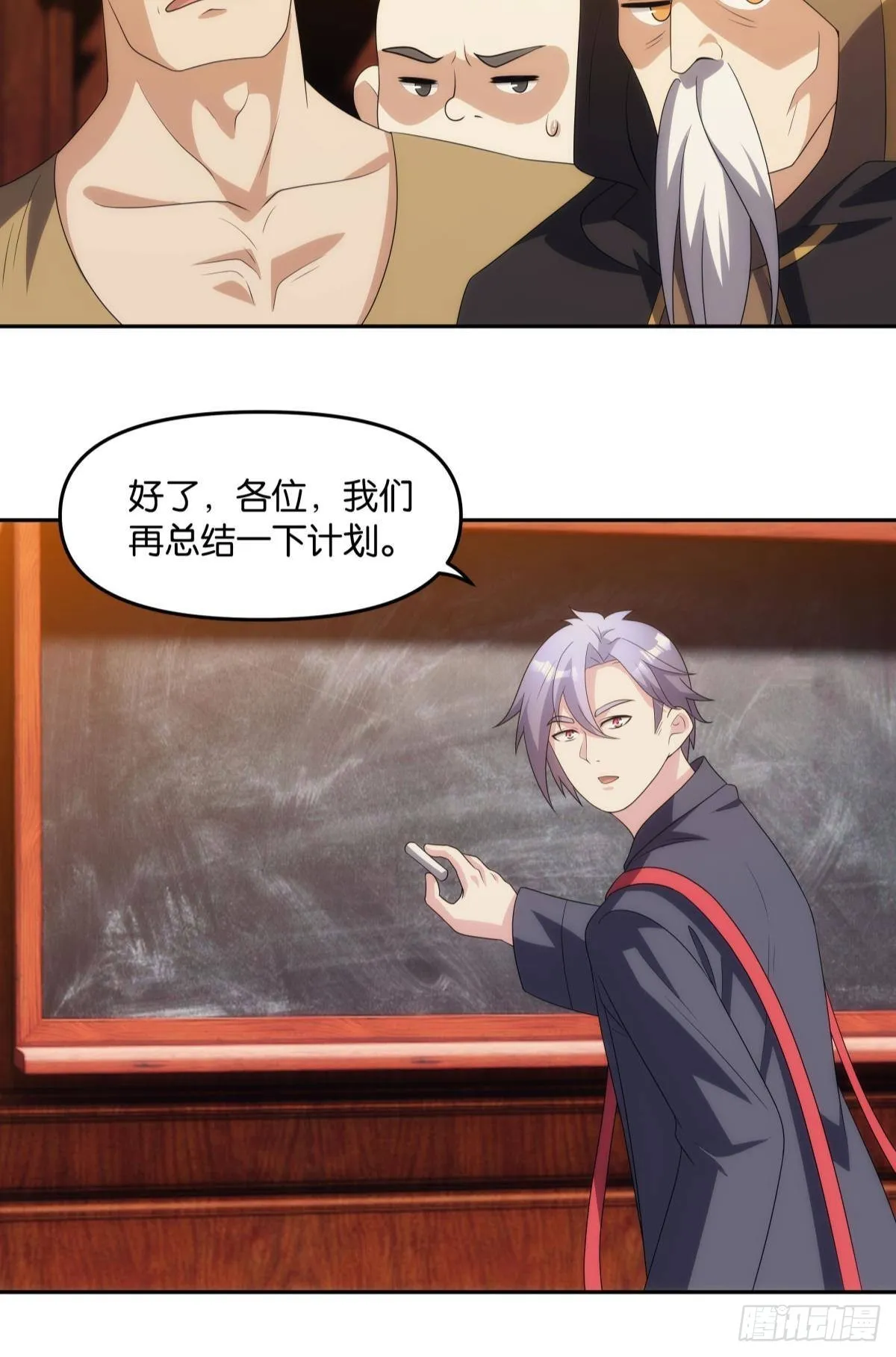 最终计划 第18页