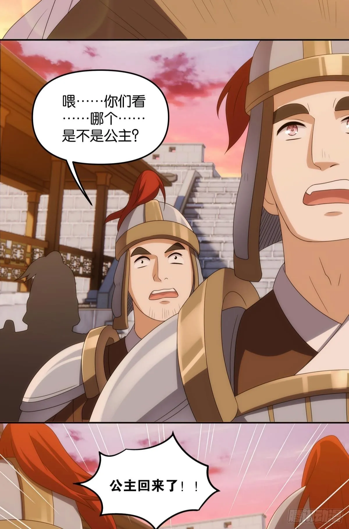 最终计划 第22页