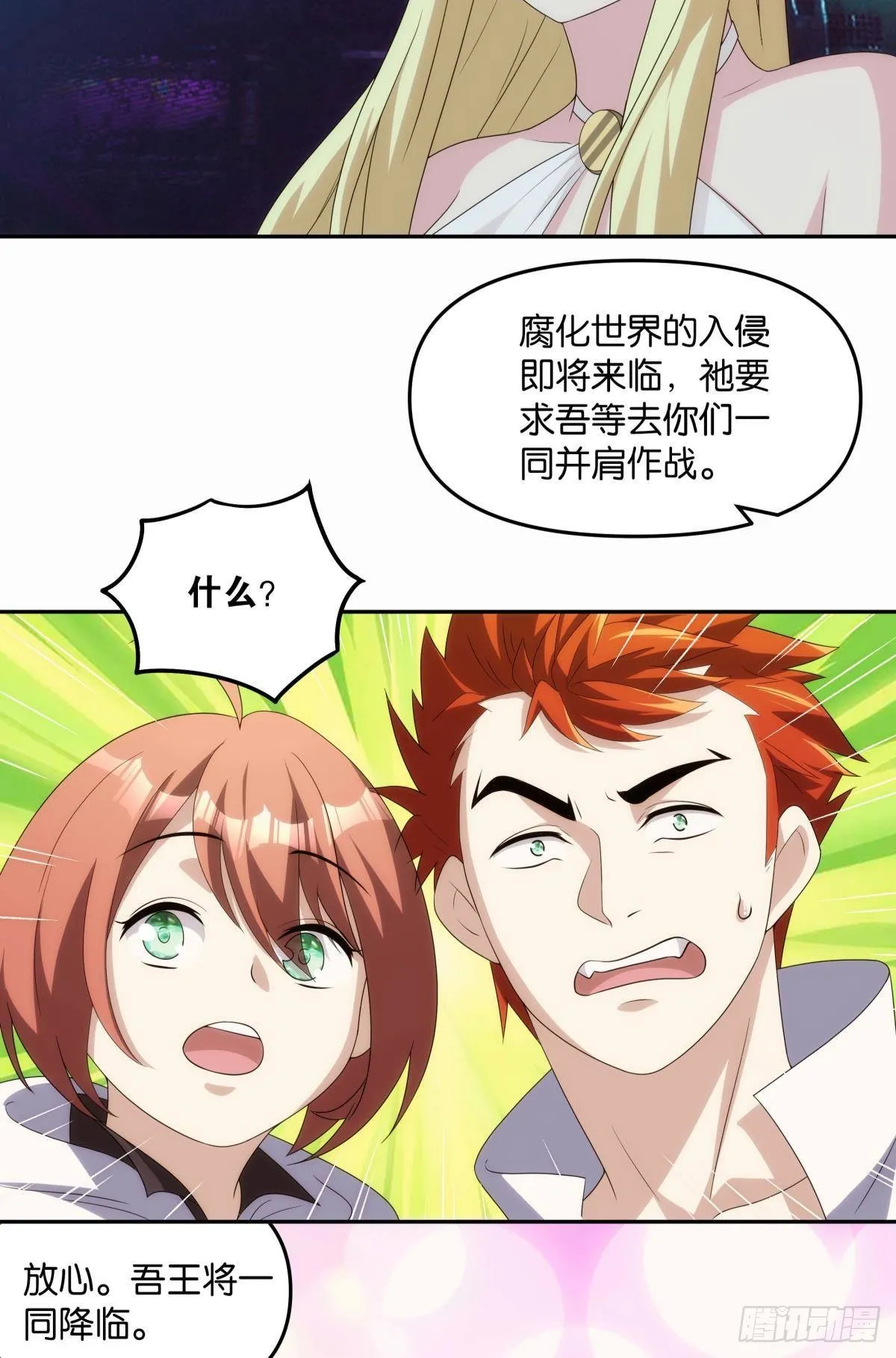 最终计划 第25页