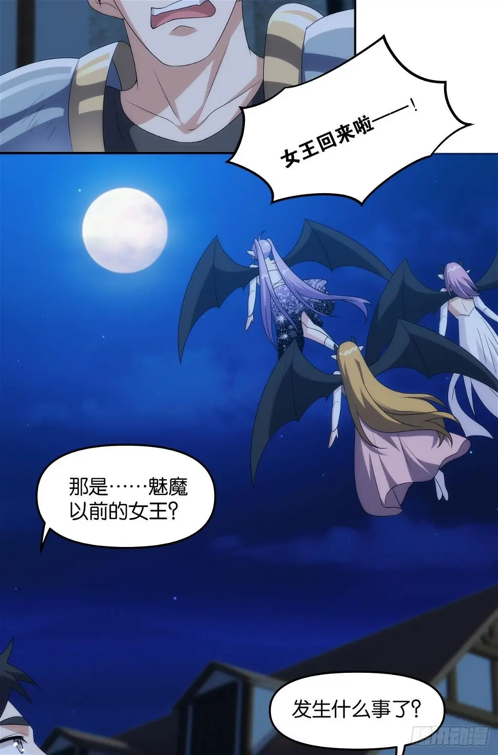 最终计划 第29页