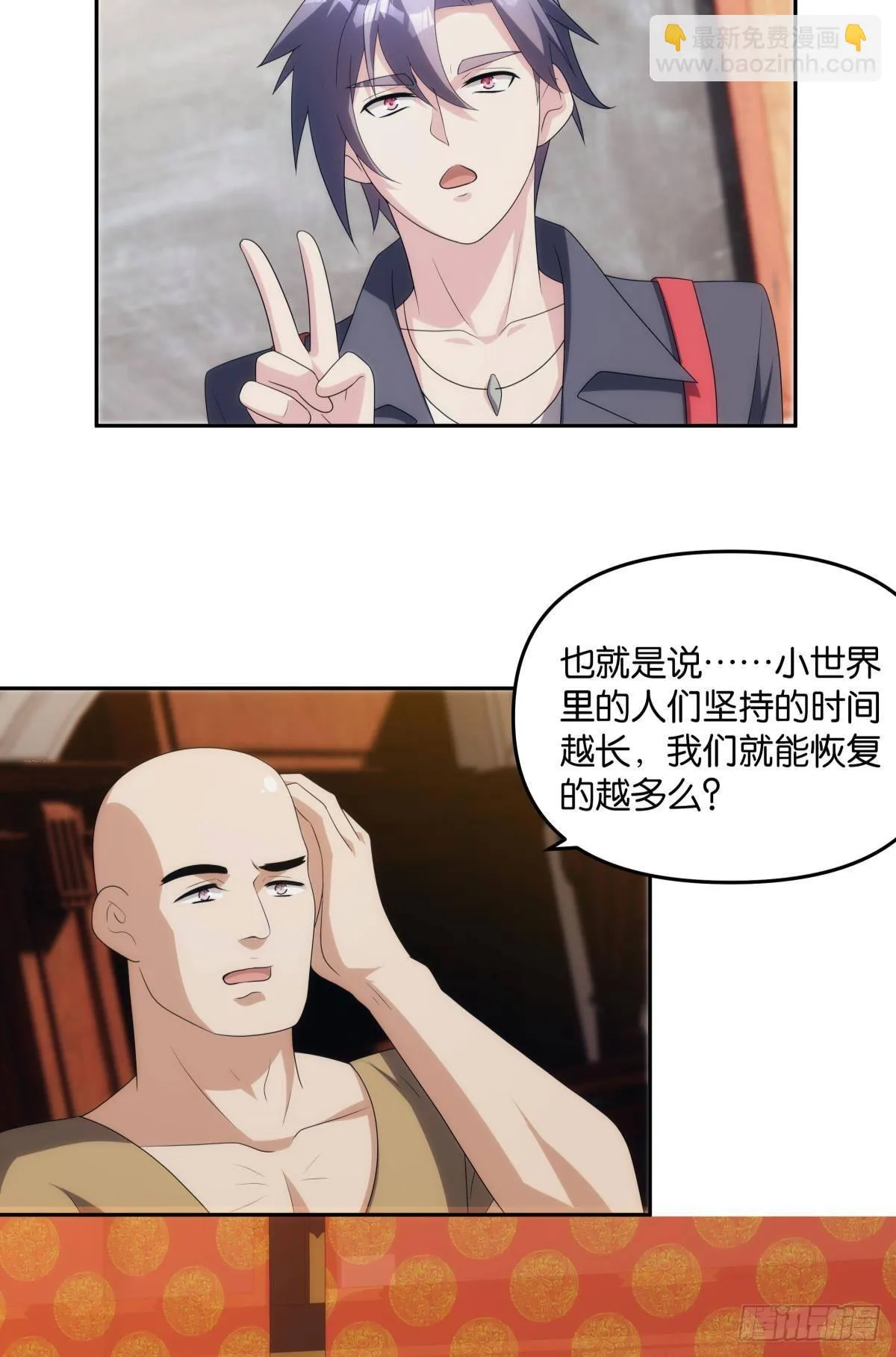 最终计划 第35页