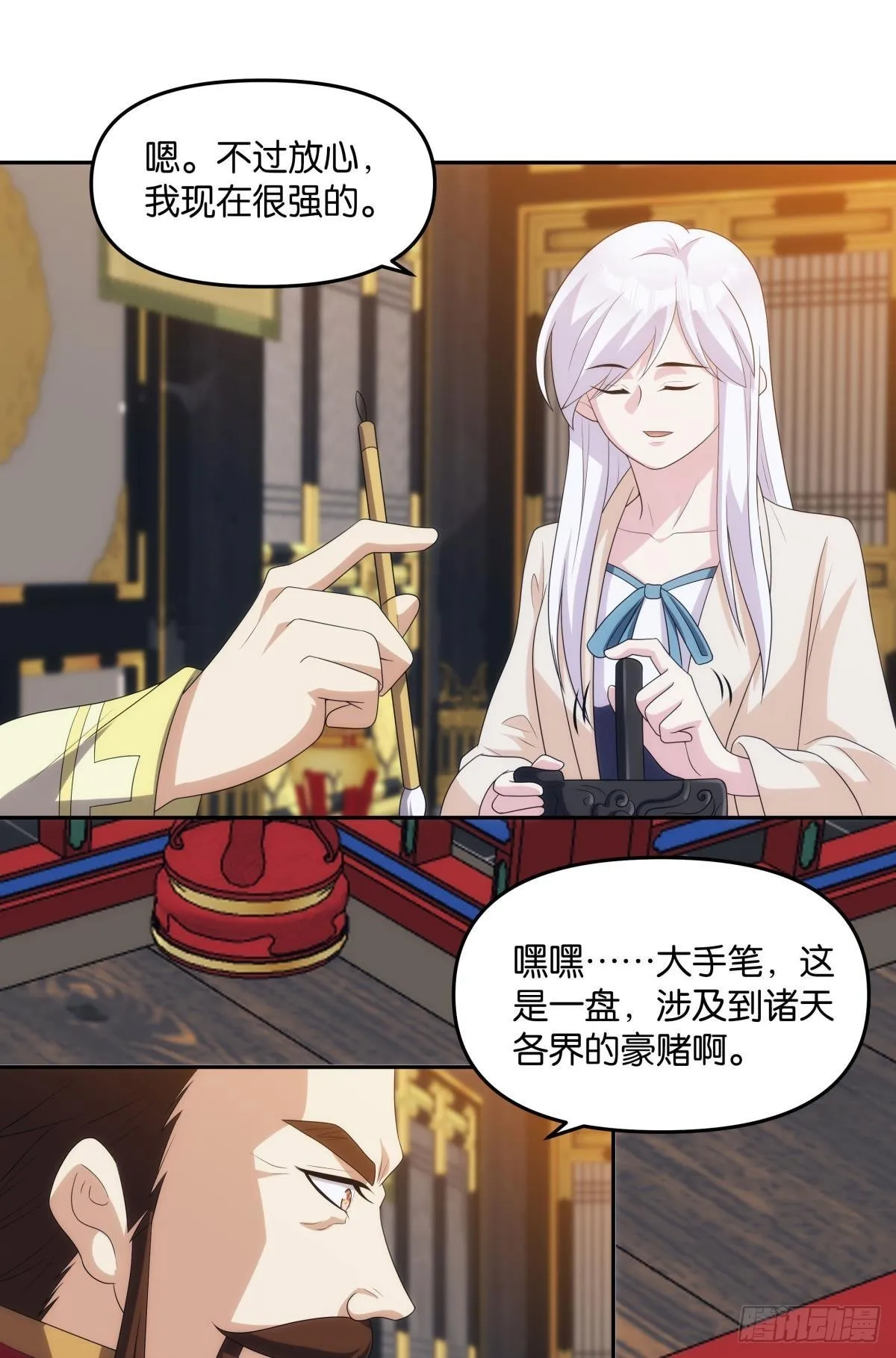 最终计划 第37页