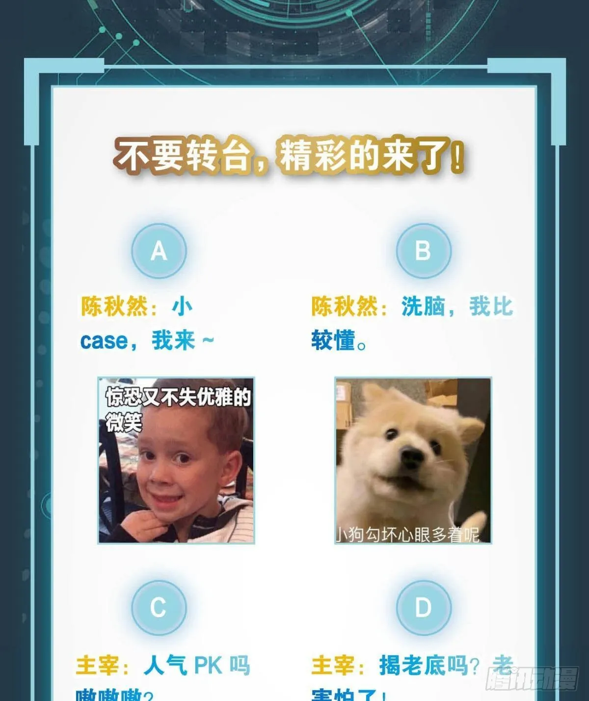 最终计划 第43页