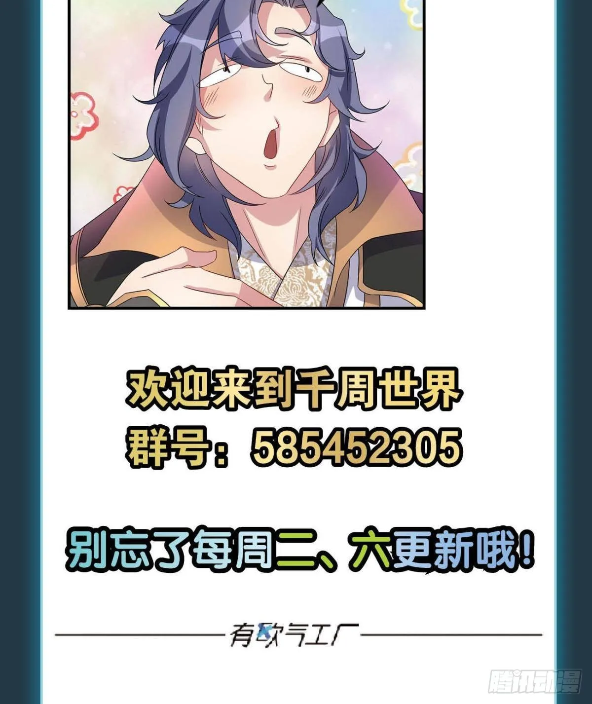 最终计划 第45页