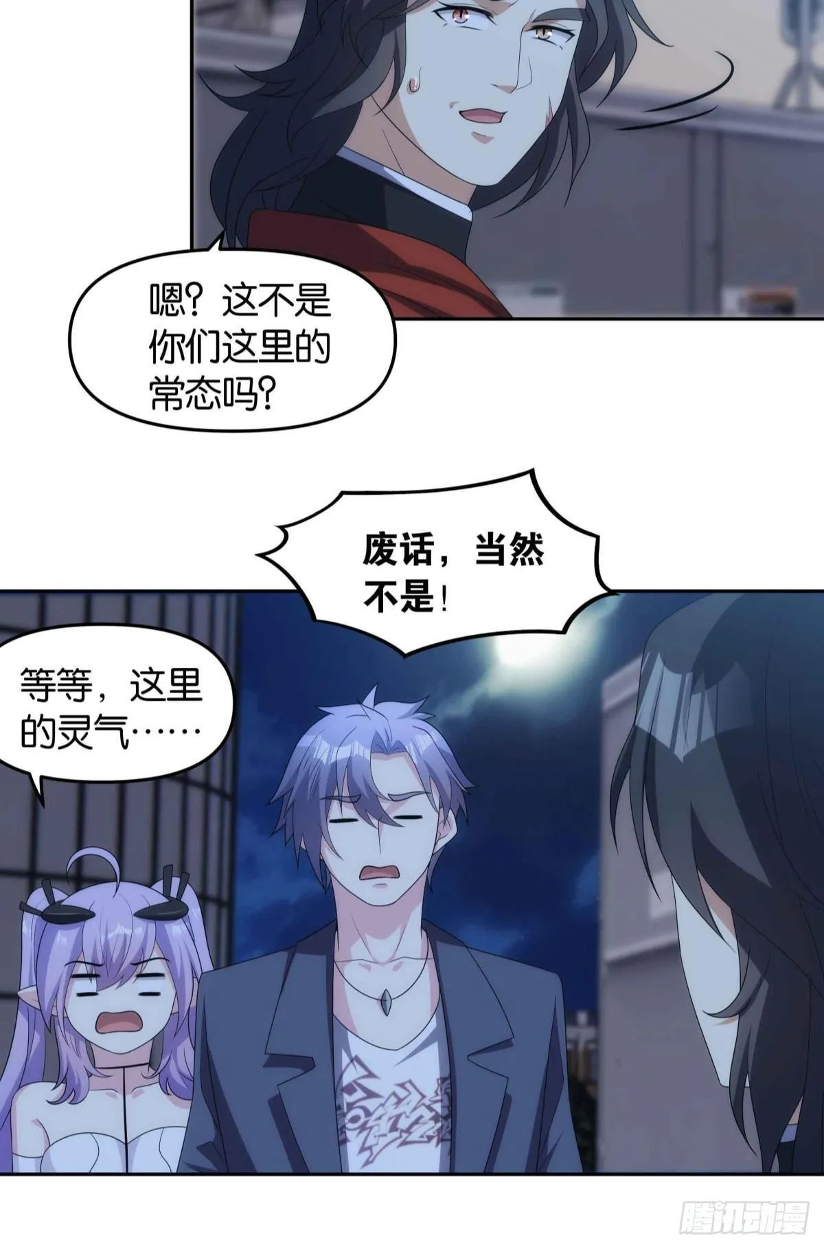 来都来了 第10页