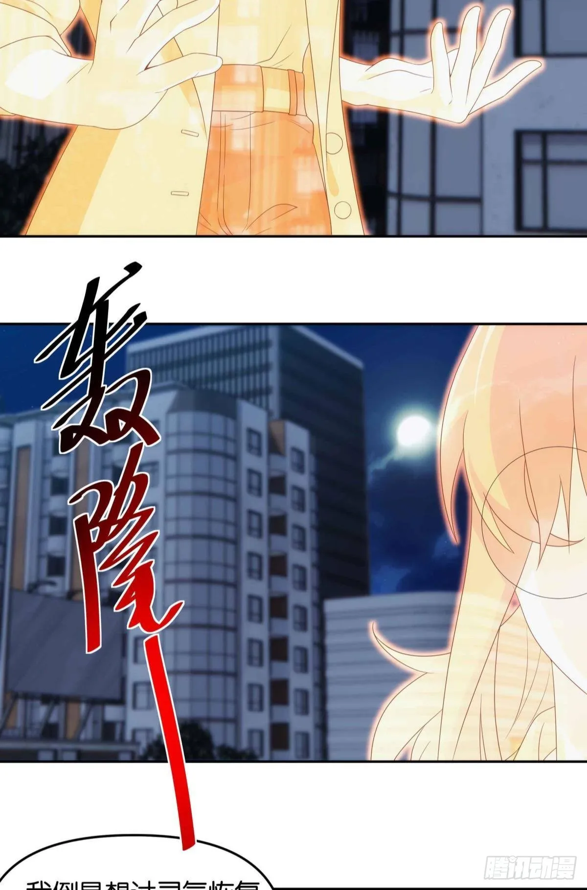 来都来了 第13页