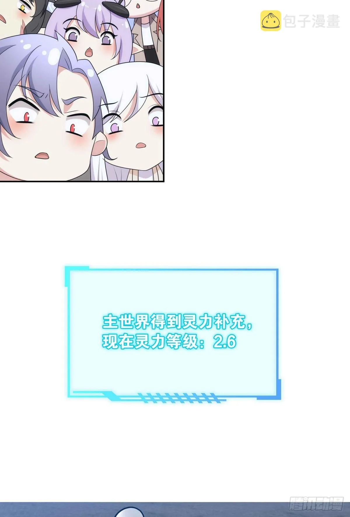 来都来了 第40页