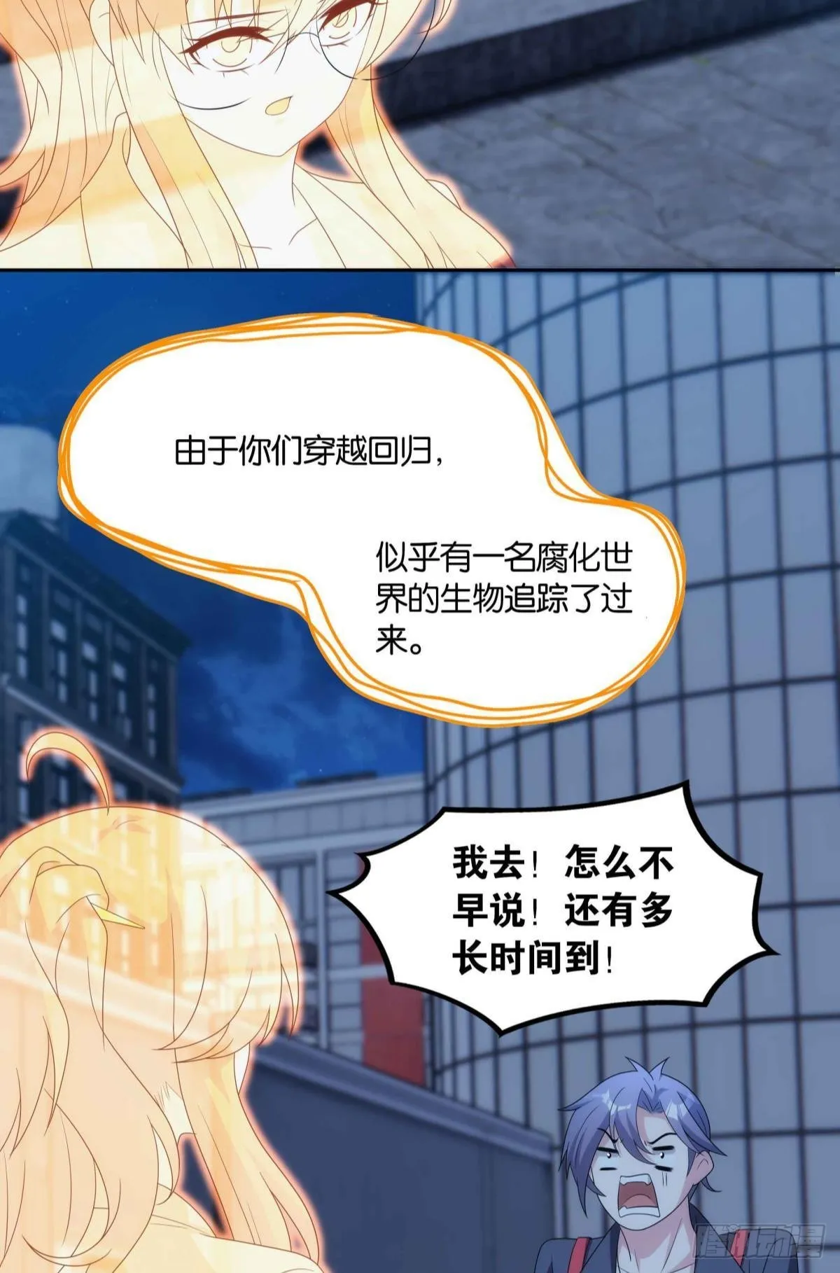 四级世界的入侵者 第15页