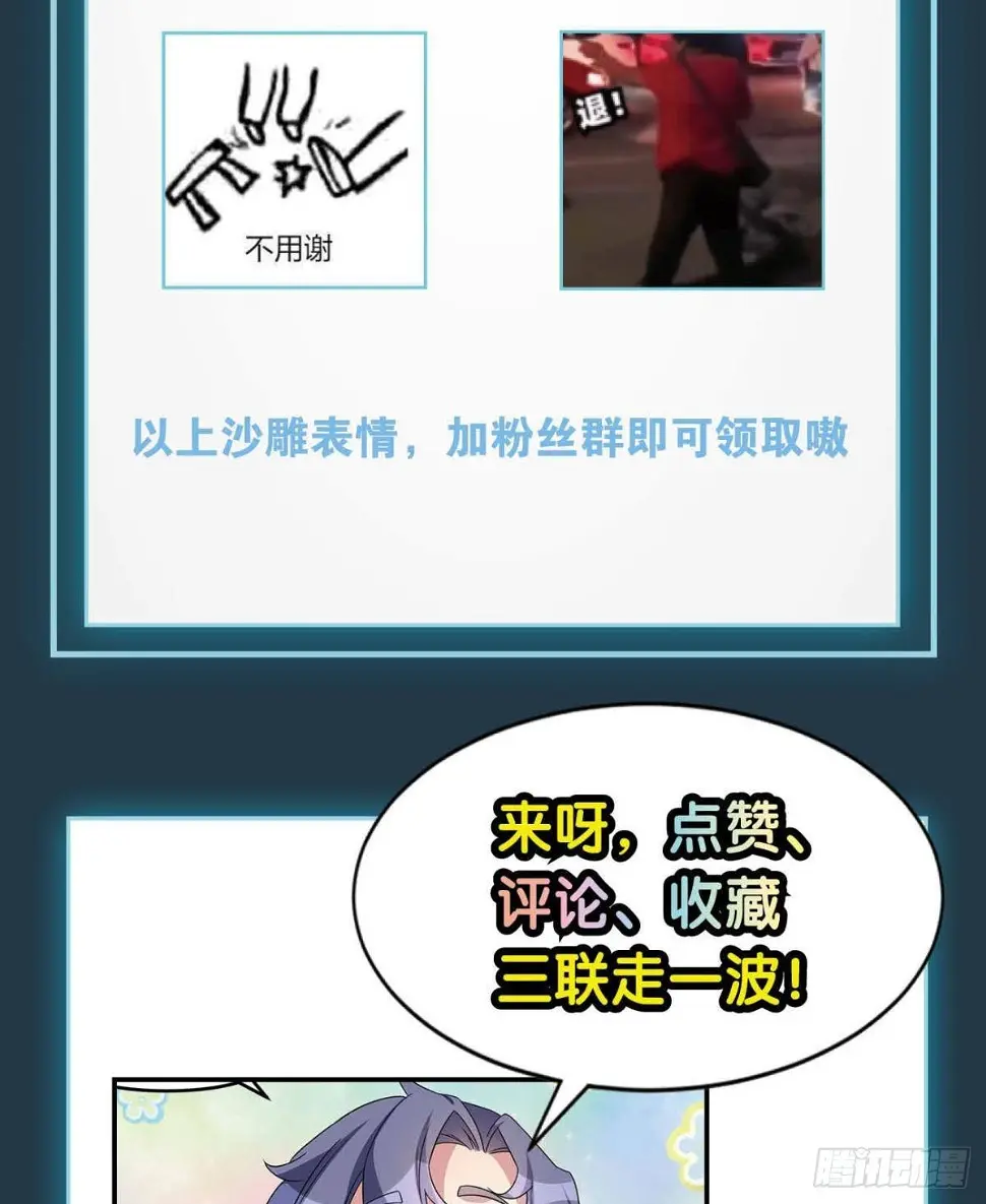 四级世界的入侵者 第43页