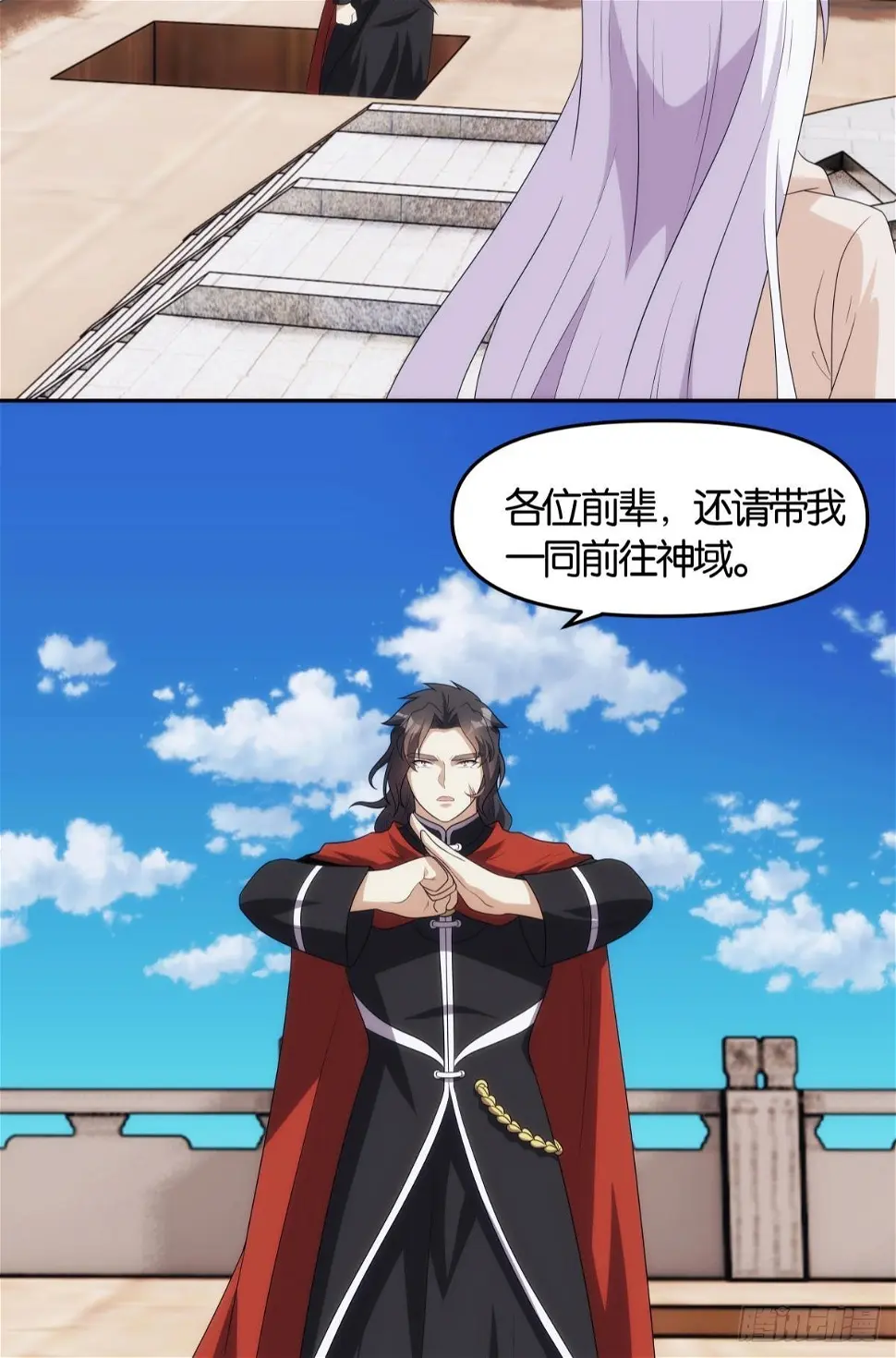 掌门，你好狗 第23页