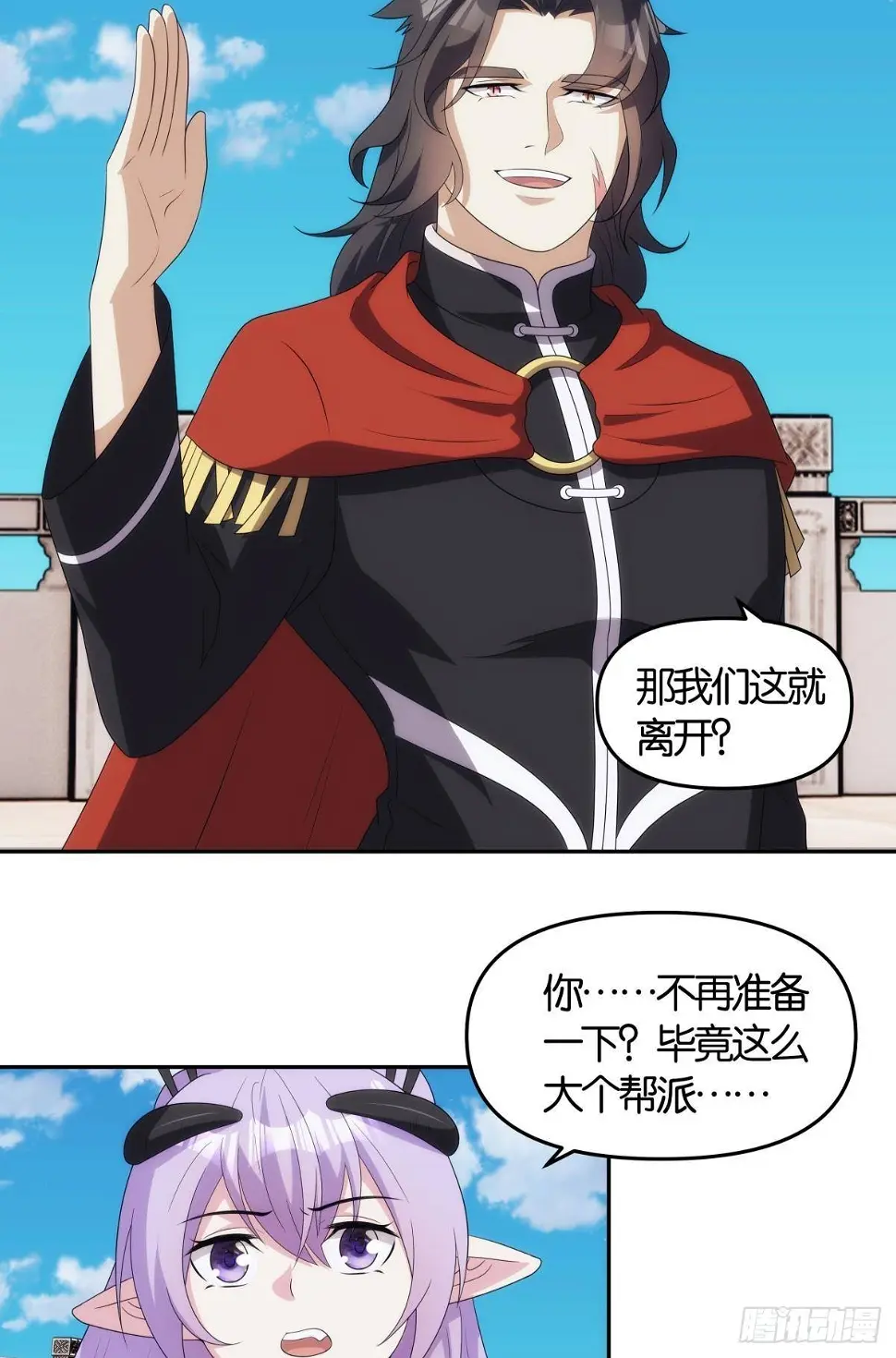掌门，你好狗 第25页
