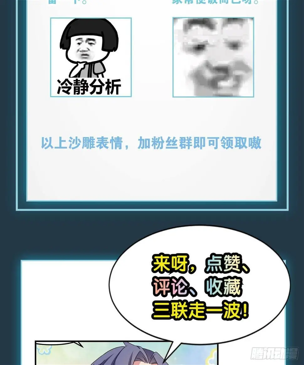 掌门，你好狗 第37页