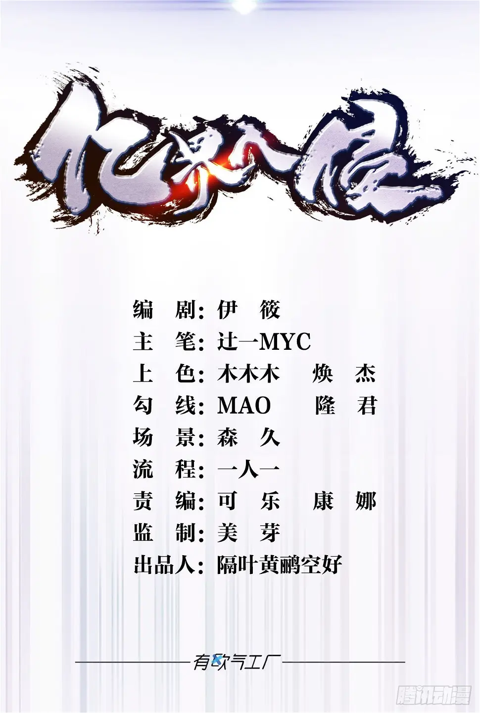 抱歉，我只是个打工人 第1页