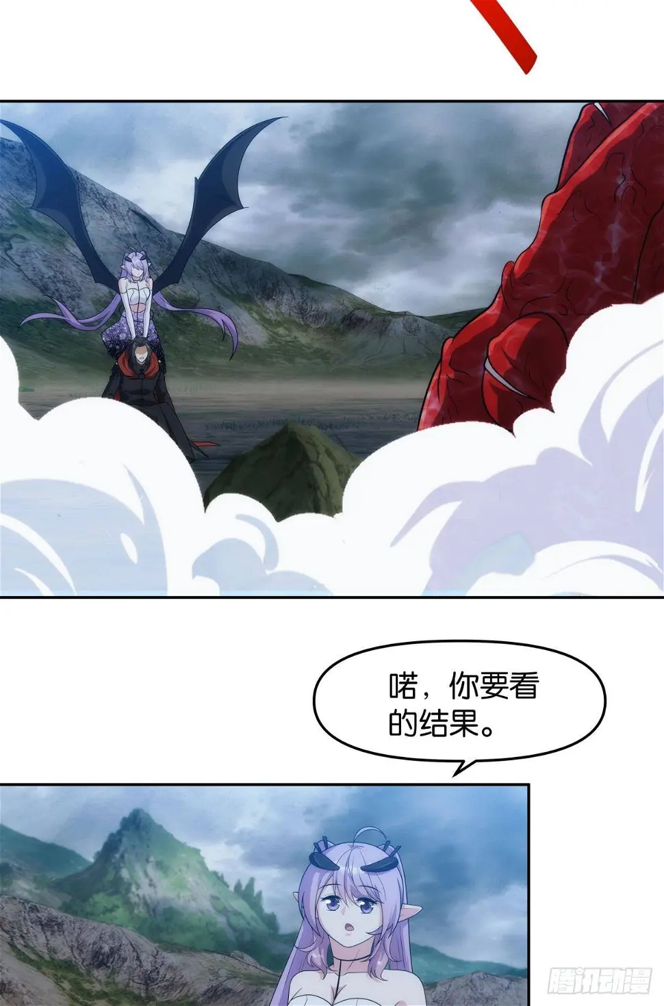 抱歉，我只是个打工人 第25页