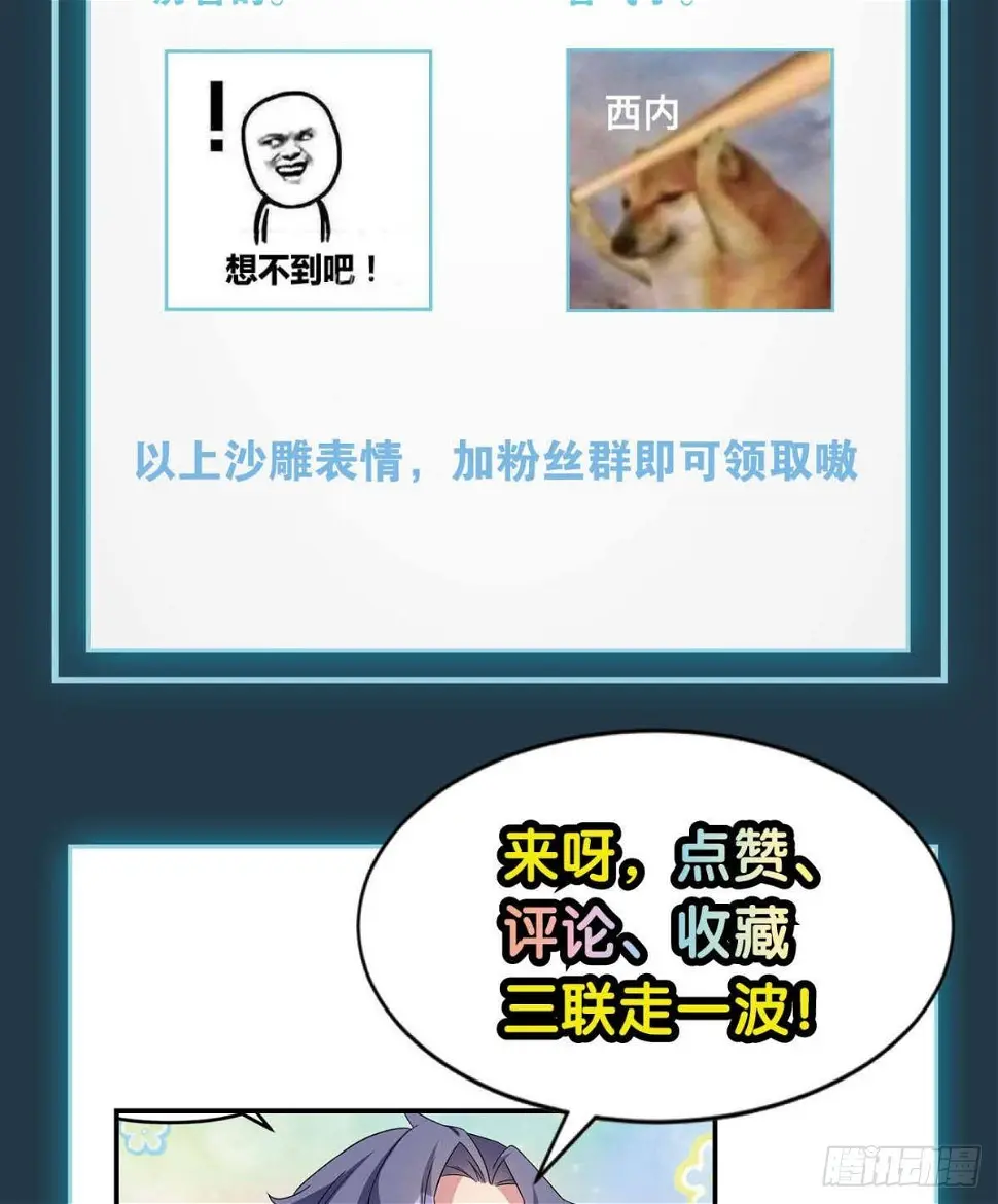 抱歉，我只是个打工人 第39页