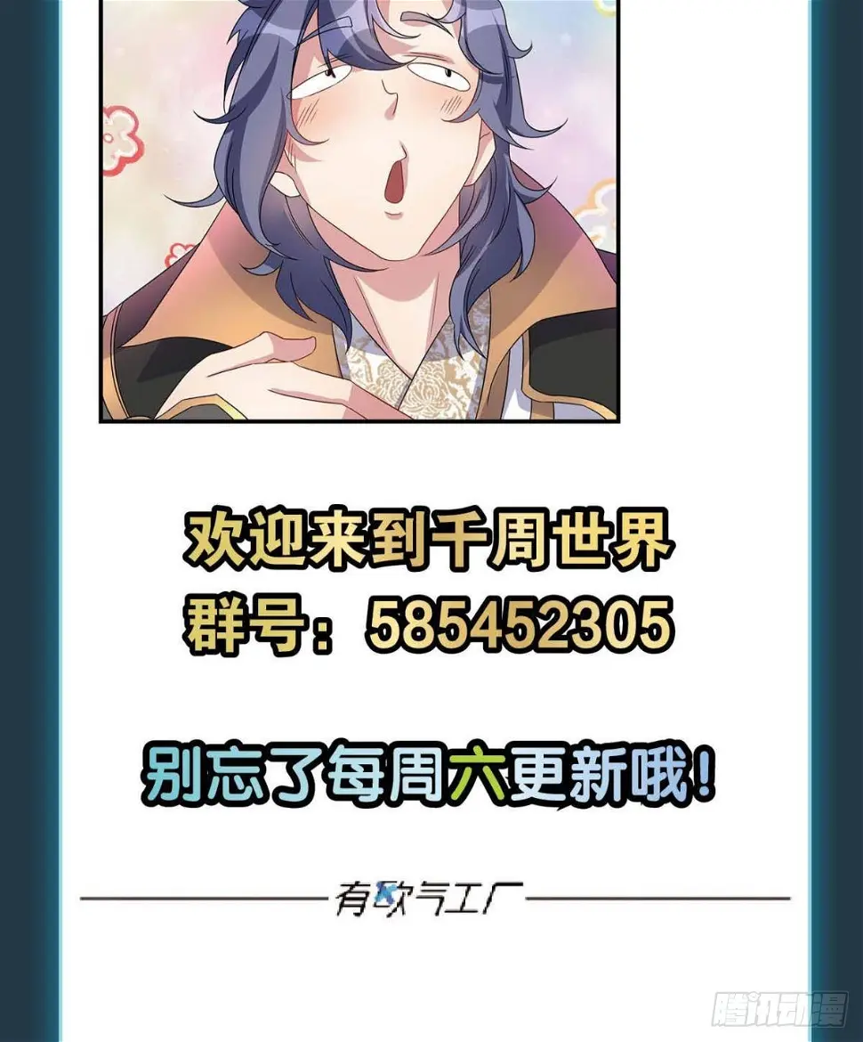 抱歉，我只是个打工人 第40页