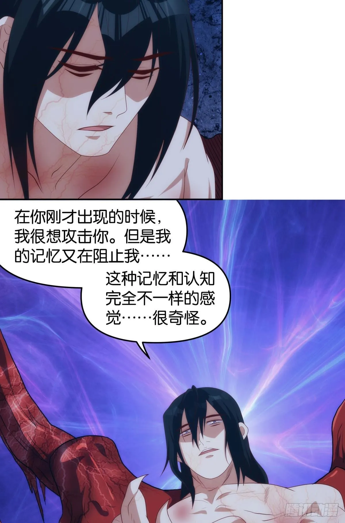 老哥你这是喂我屎 第17页