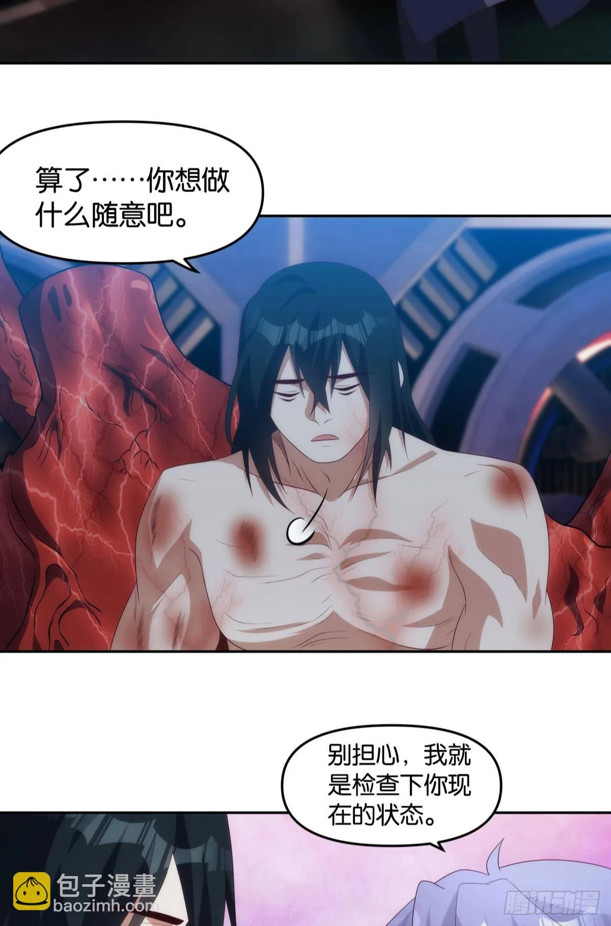 老哥你这是喂我屎 第22页