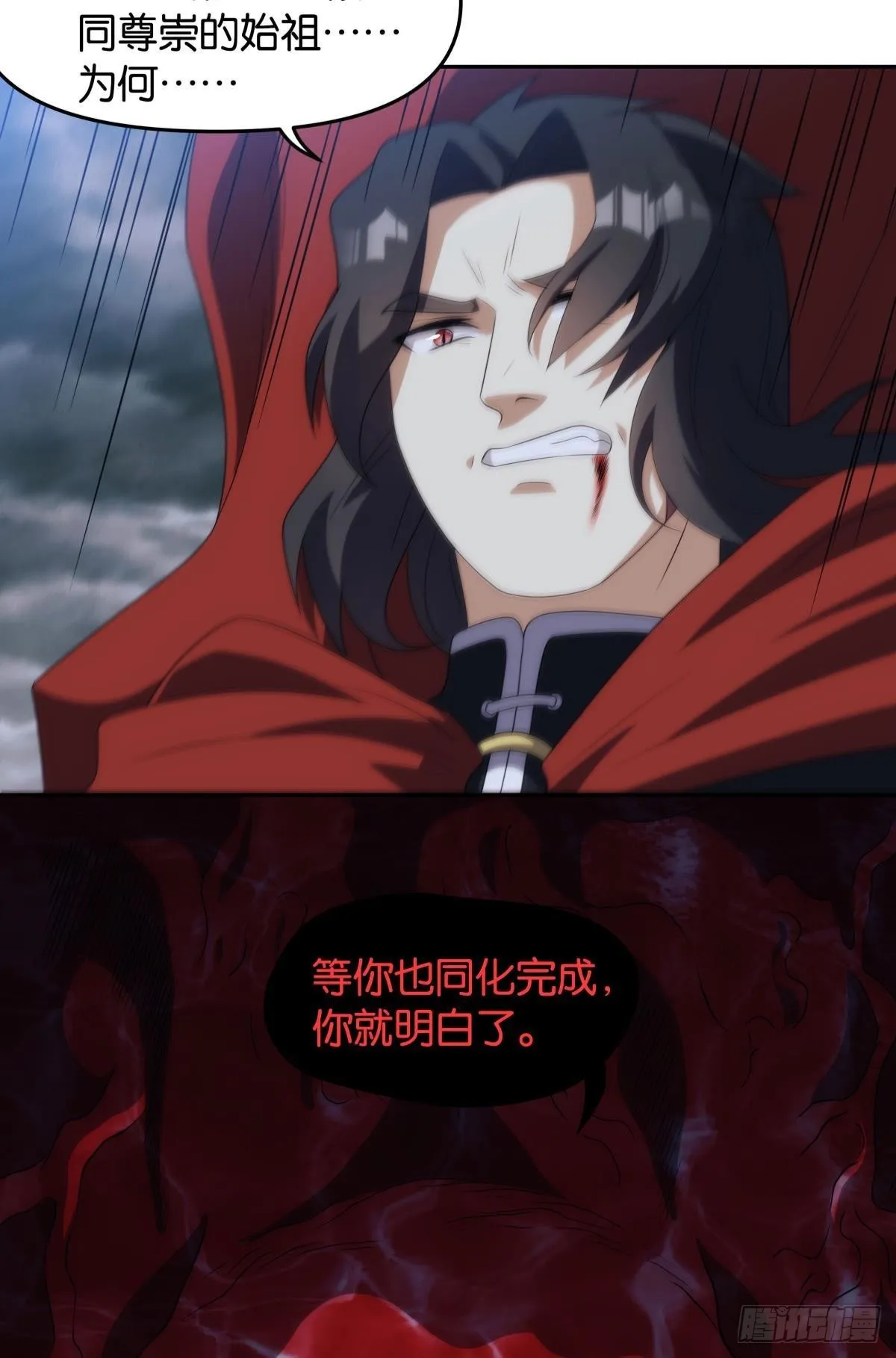 老哥你这是喂我屎 第36页