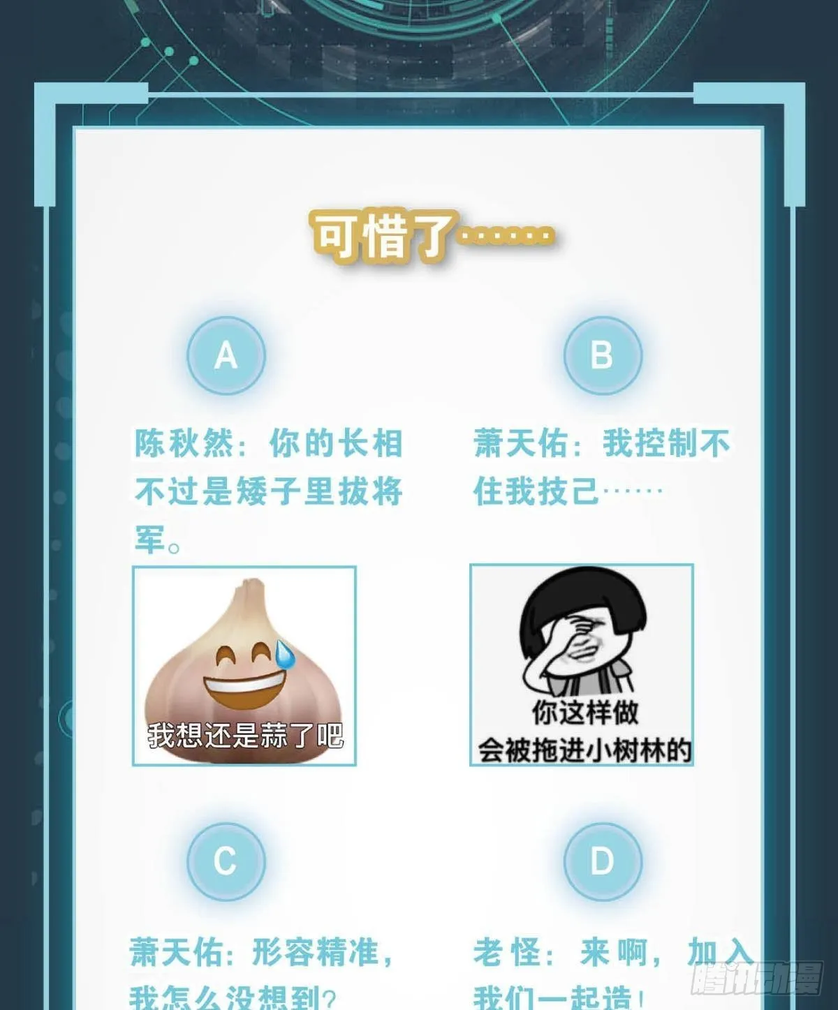 老哥你这是喂我屎 第38页