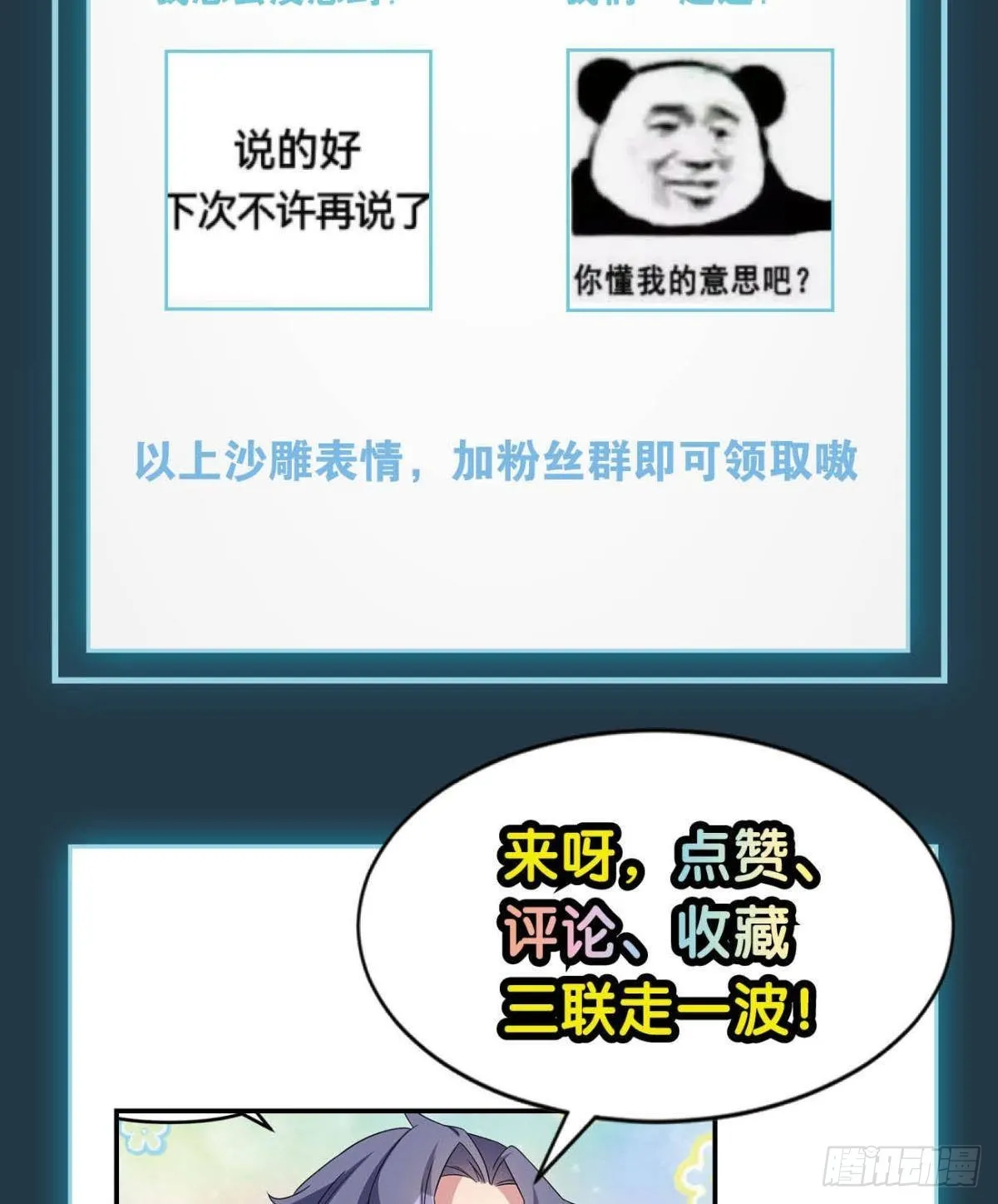 老哥你这是喂我屎 第39页