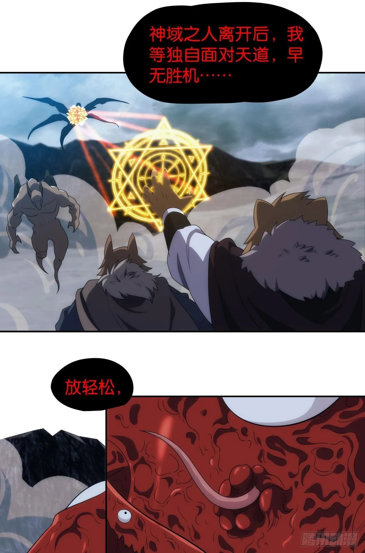 陈秋然被打回原型 第3页