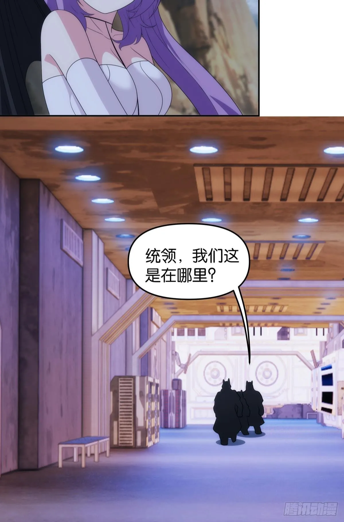 陈秋然被打回原型 第15页