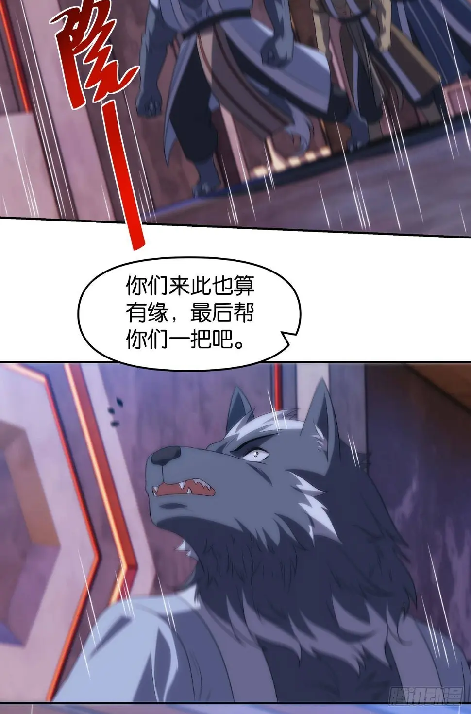 陈秋然被打回原型 第18页
