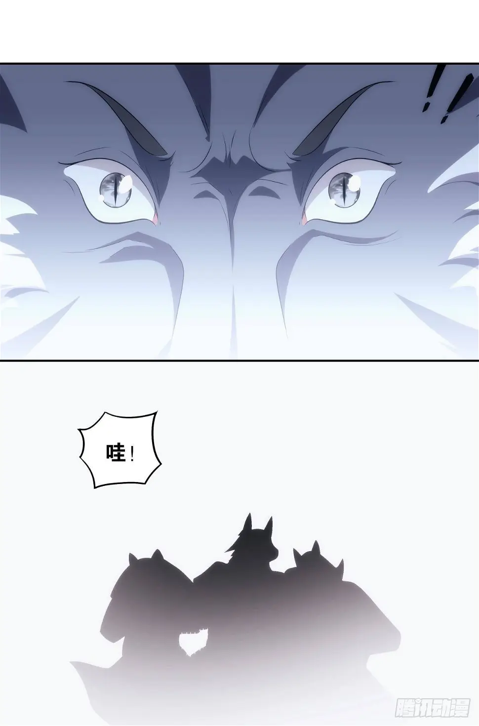 陈秋然被打回原型 第20页