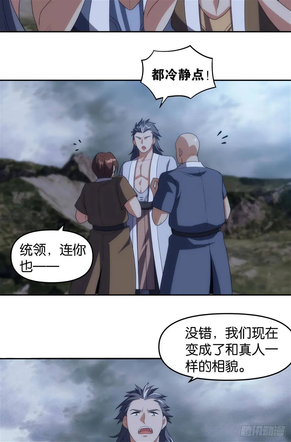 陈秋然被打回原型 第25页