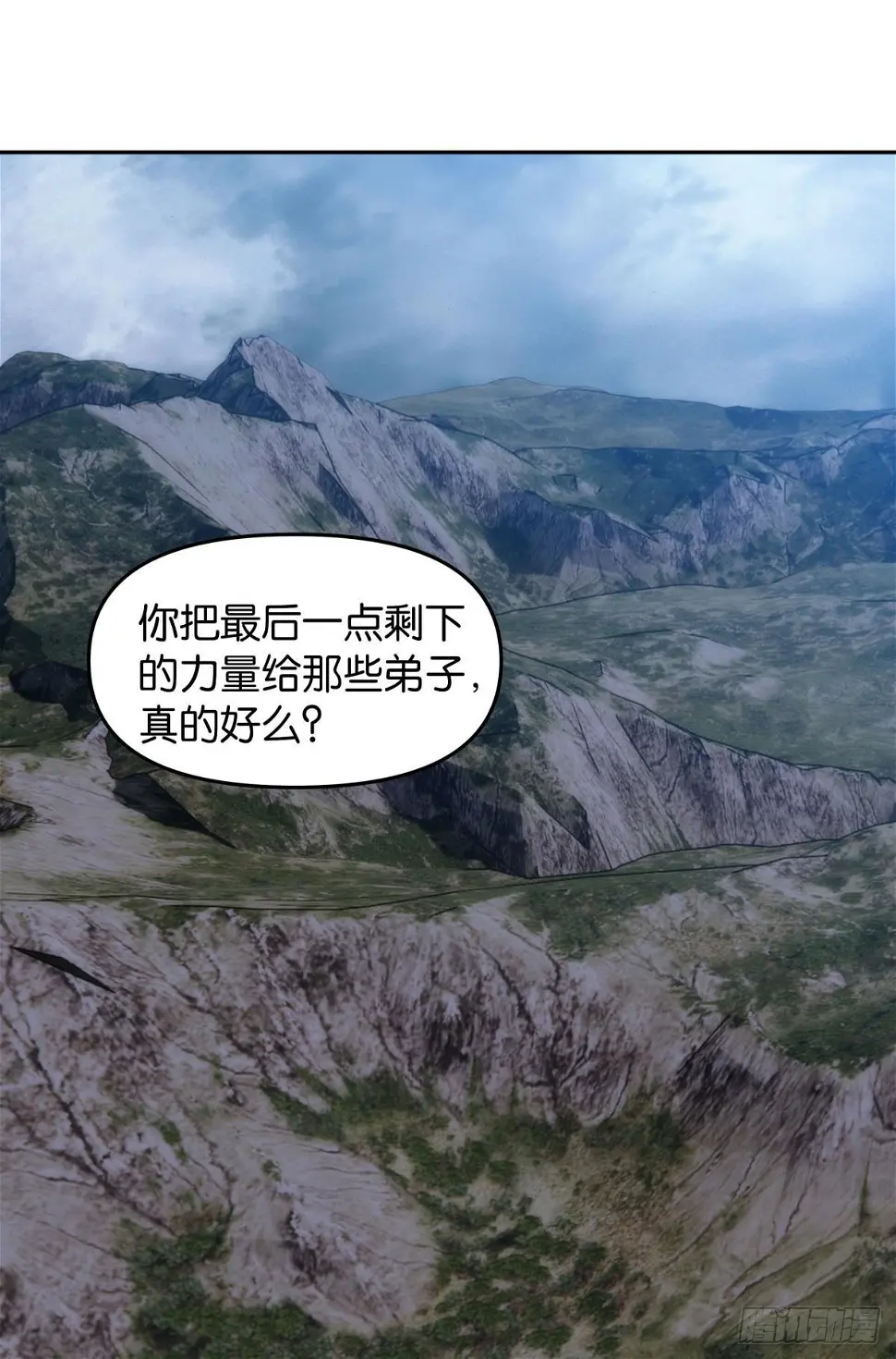陈秋然被打回原型 第27页