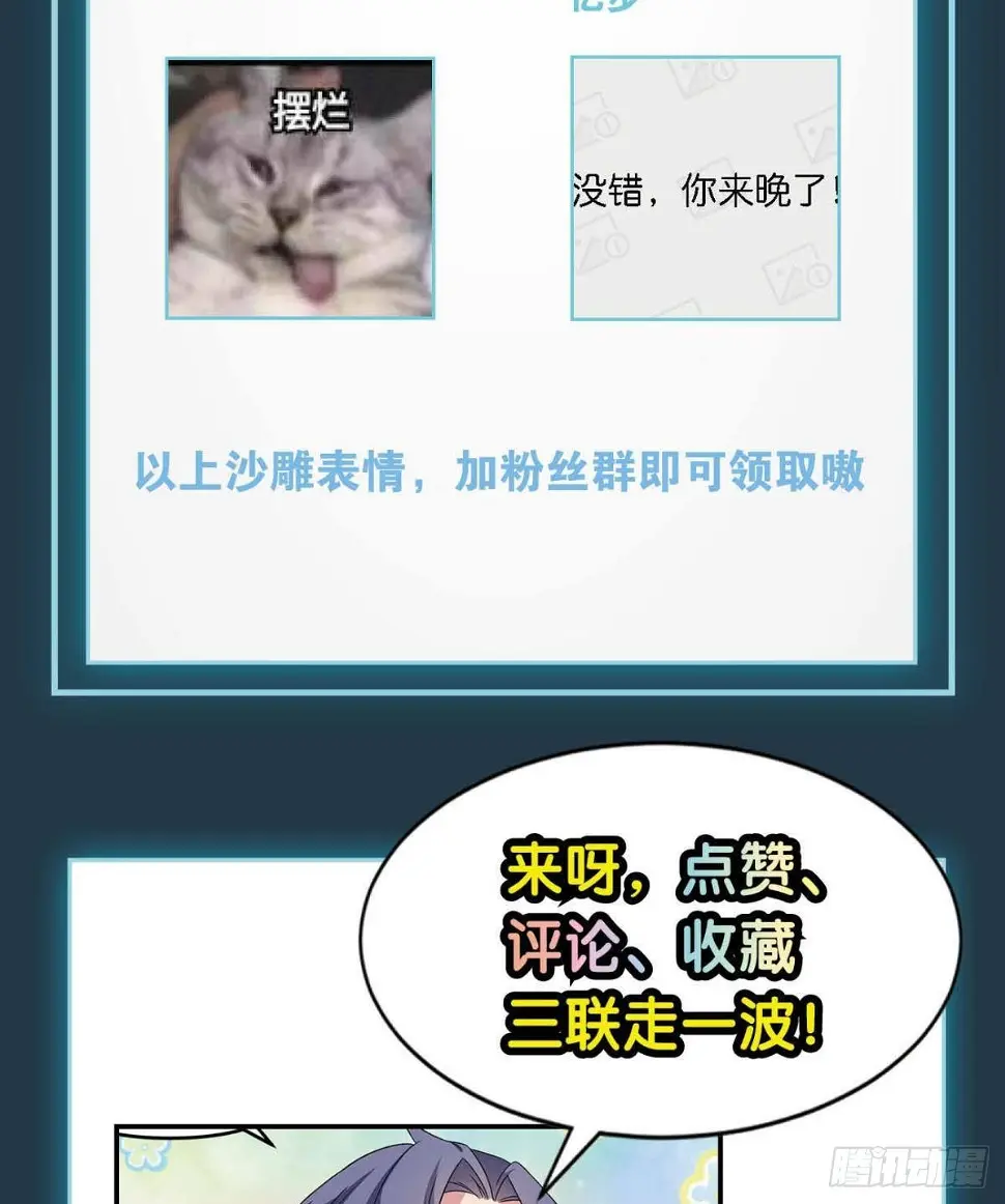 陈秋然被打回原型 第37页