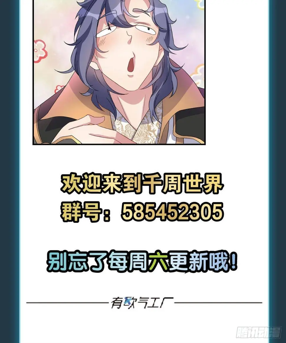 陈秋然被打回原型 第38页