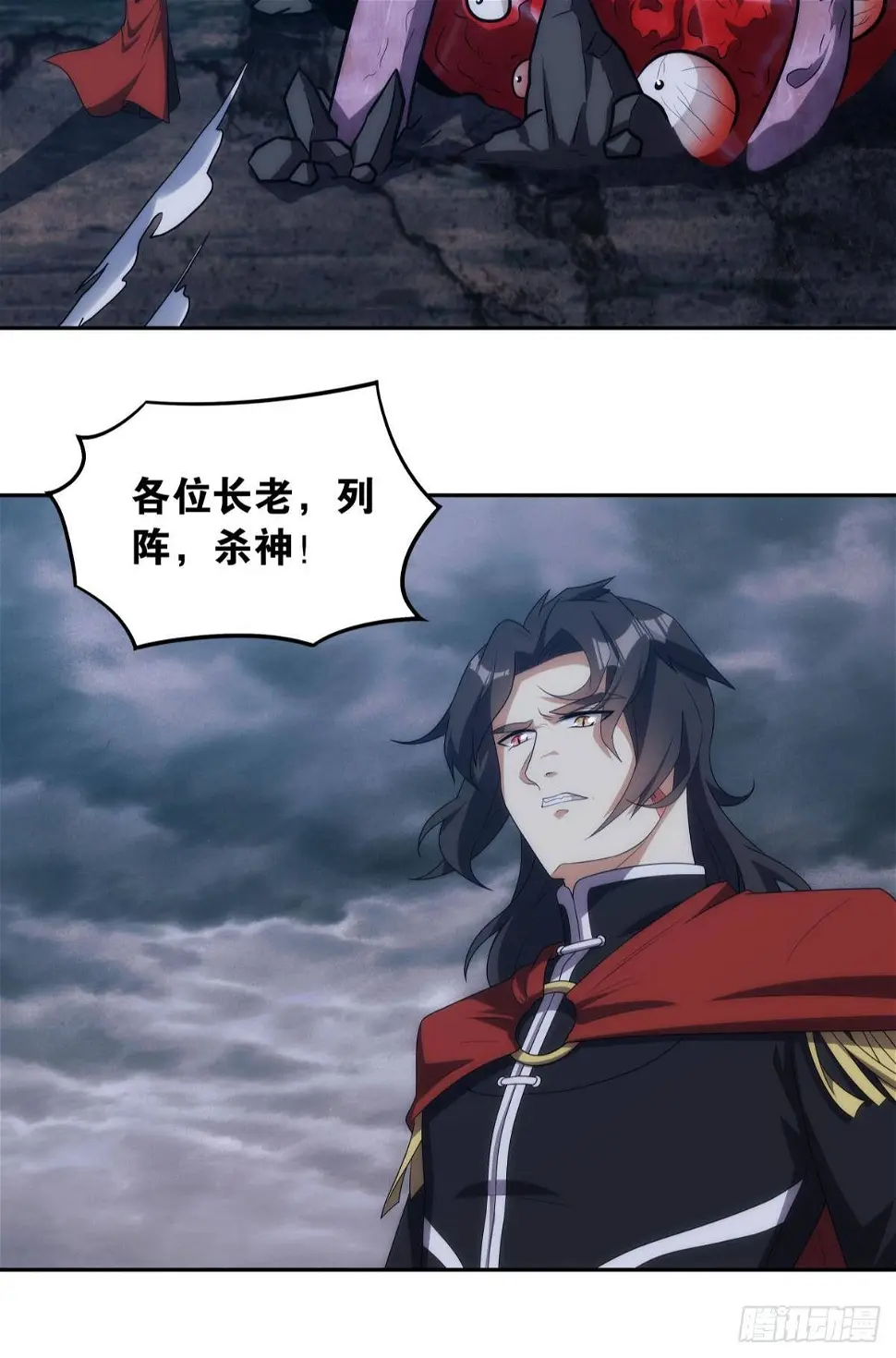请阵杀神 第10页
