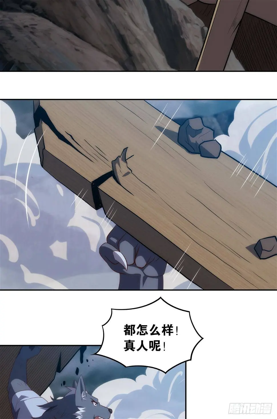 请阵杀神 第12页