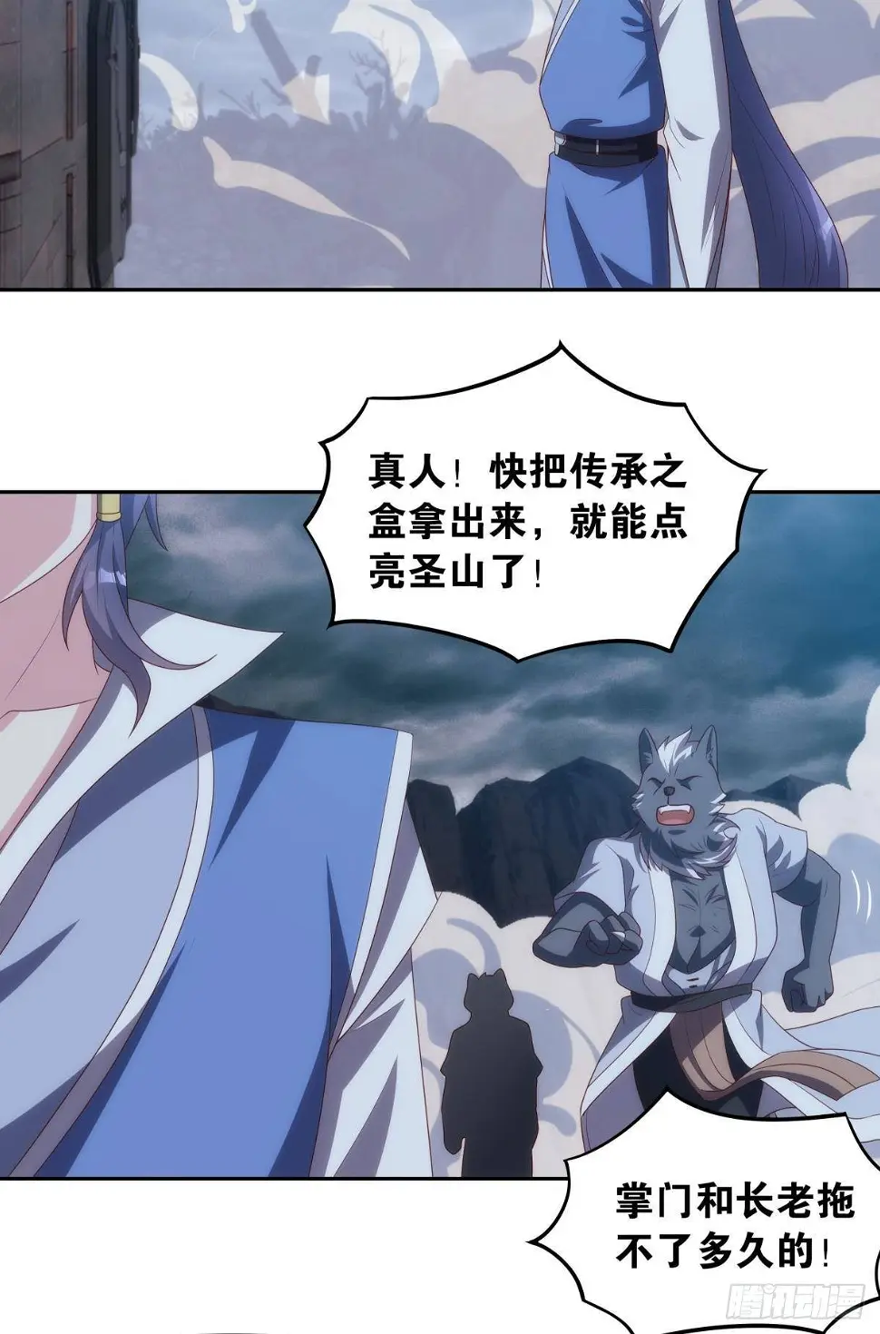 请阵杀神 第16页