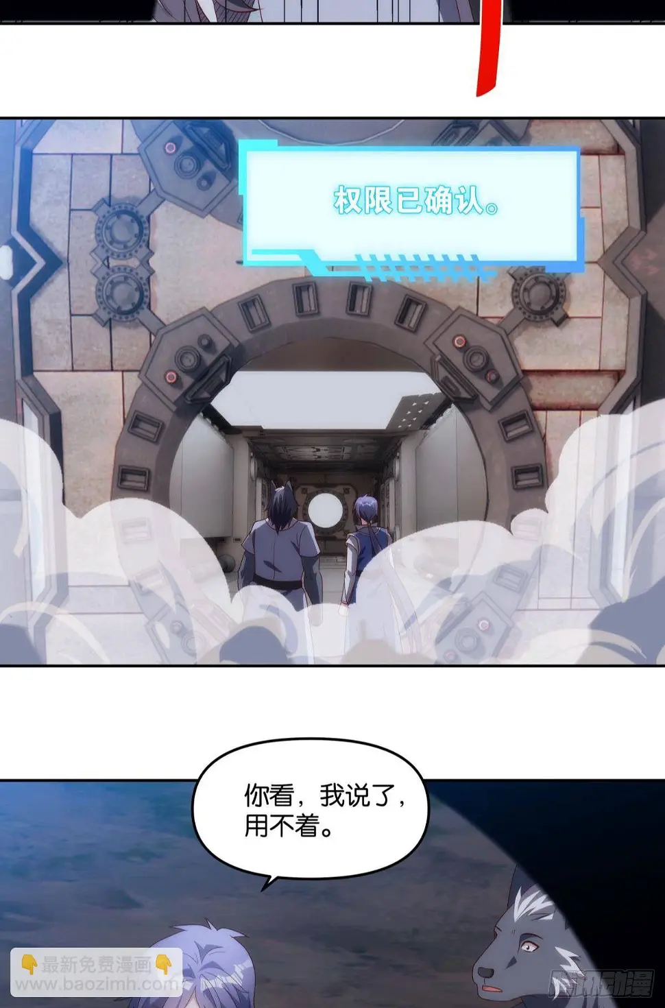 请阵杀神 第22页