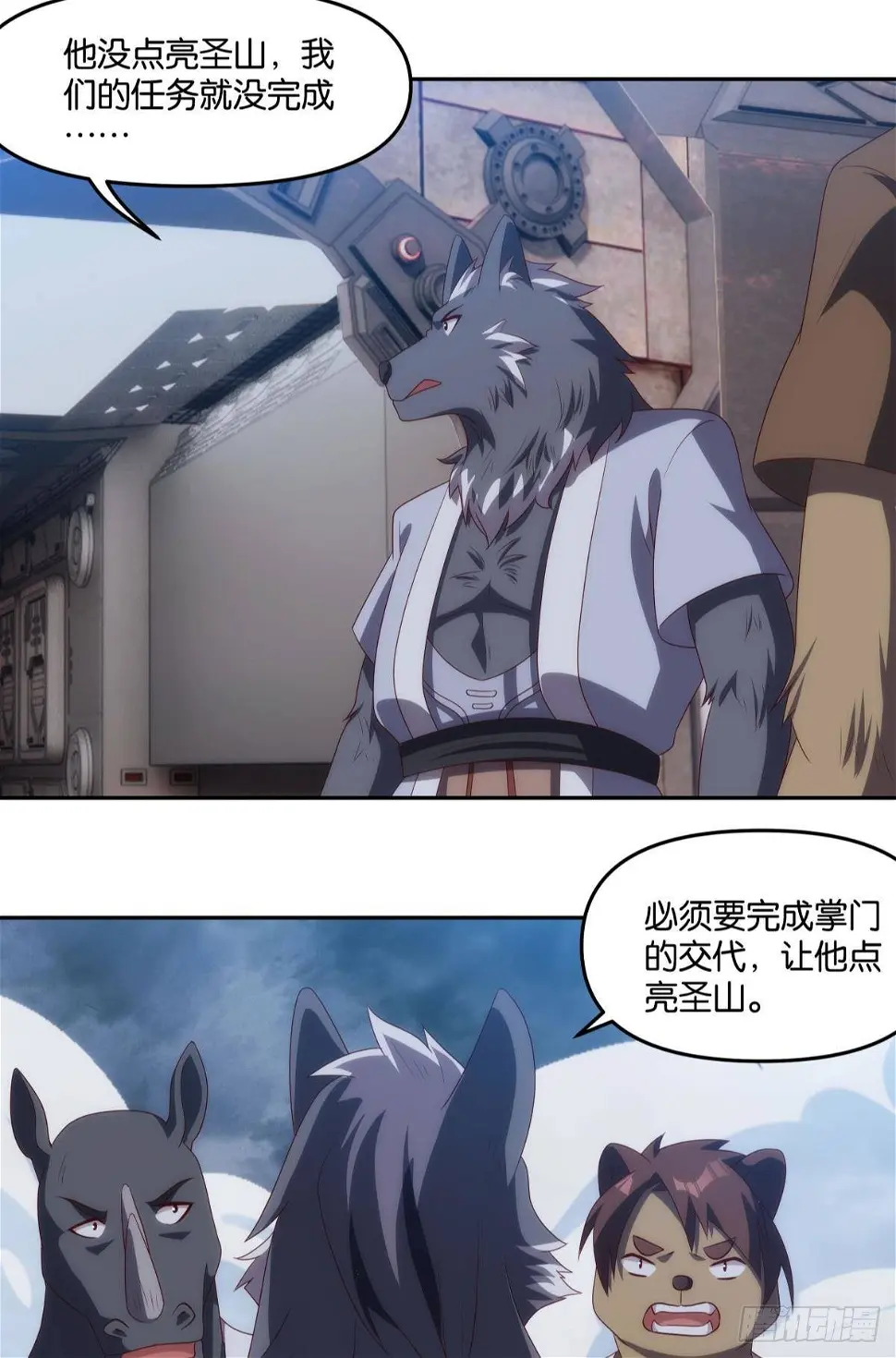 请阵杀神 第24页