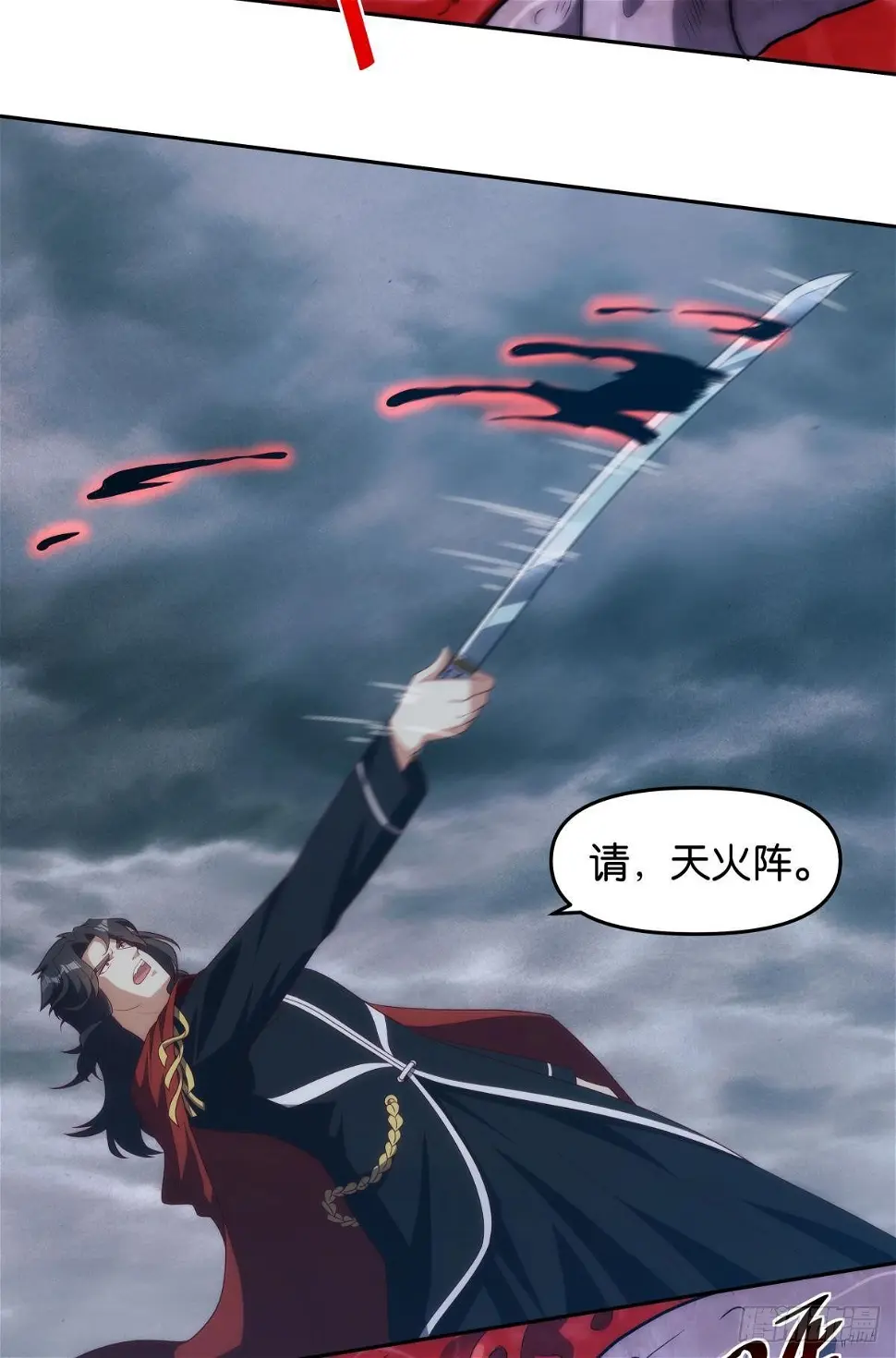 请阵杀神 第34页