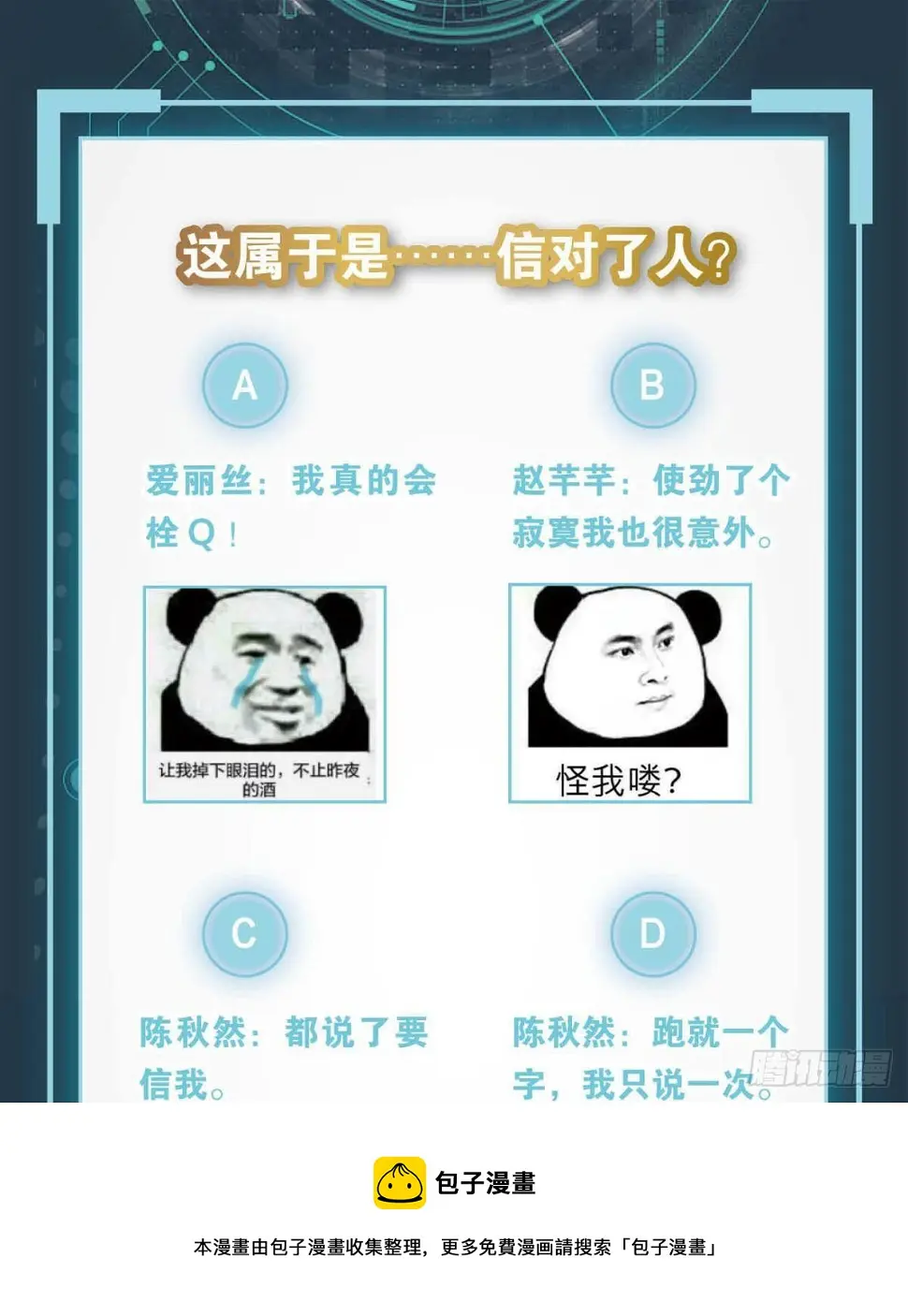 打完就跑真刺激 第41页