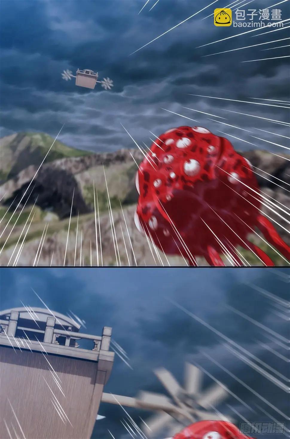 碧霞宗的底牌 第2页