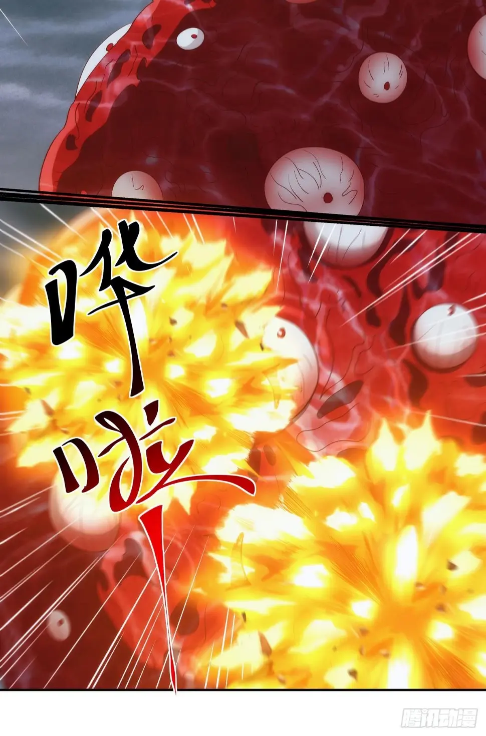 碧霞宗的底牌 第10页