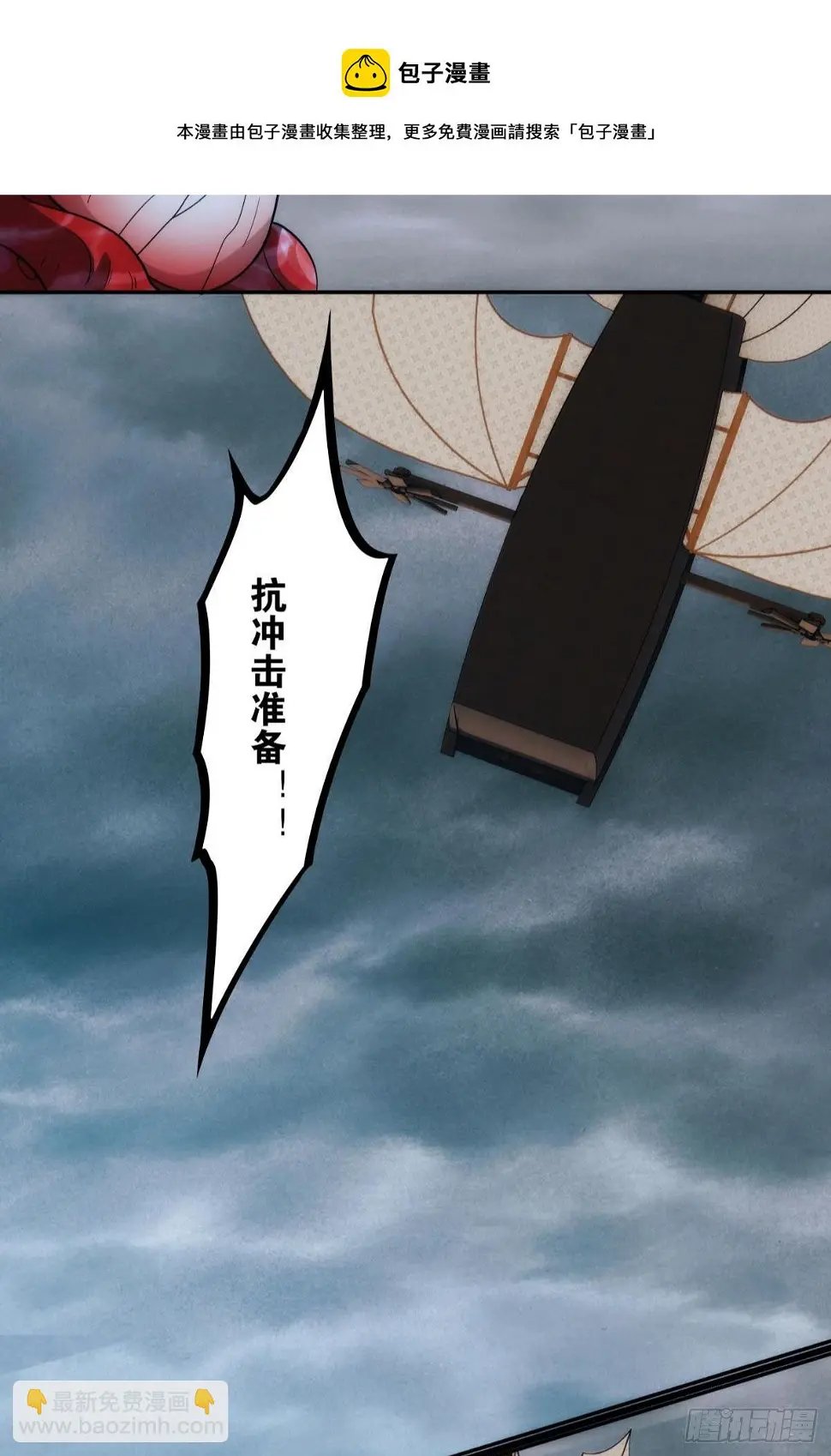 碧霞宗的底牌 第13页
