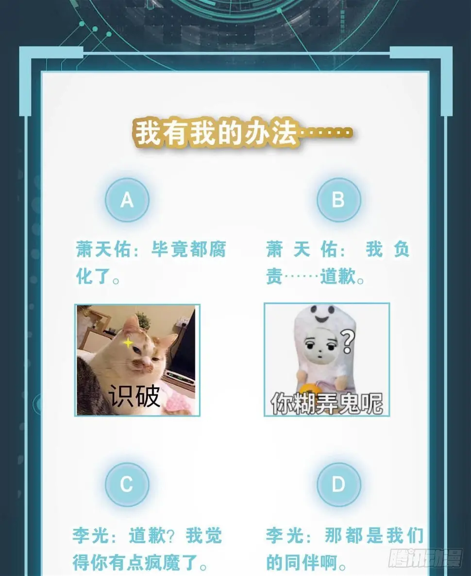 碧霞宗的底牌 第42页
