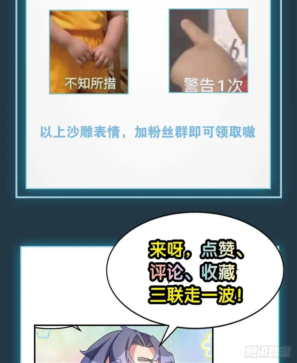 碧霞宗的底牌 第43页