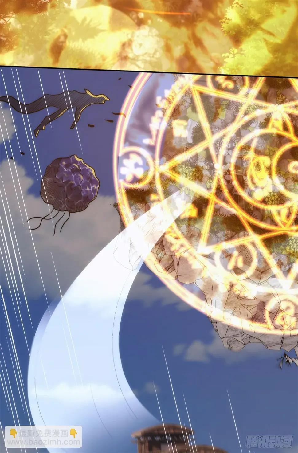 化神老怪 第4页
